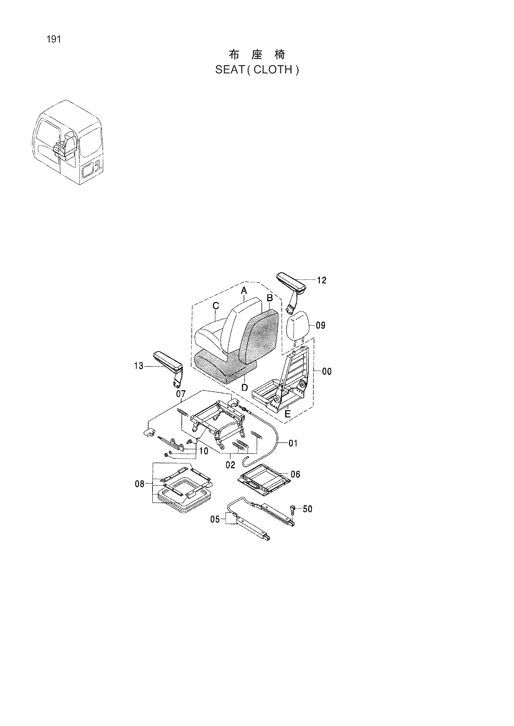 Схема Сиденье ( клотх ) HITACHI ZX130H