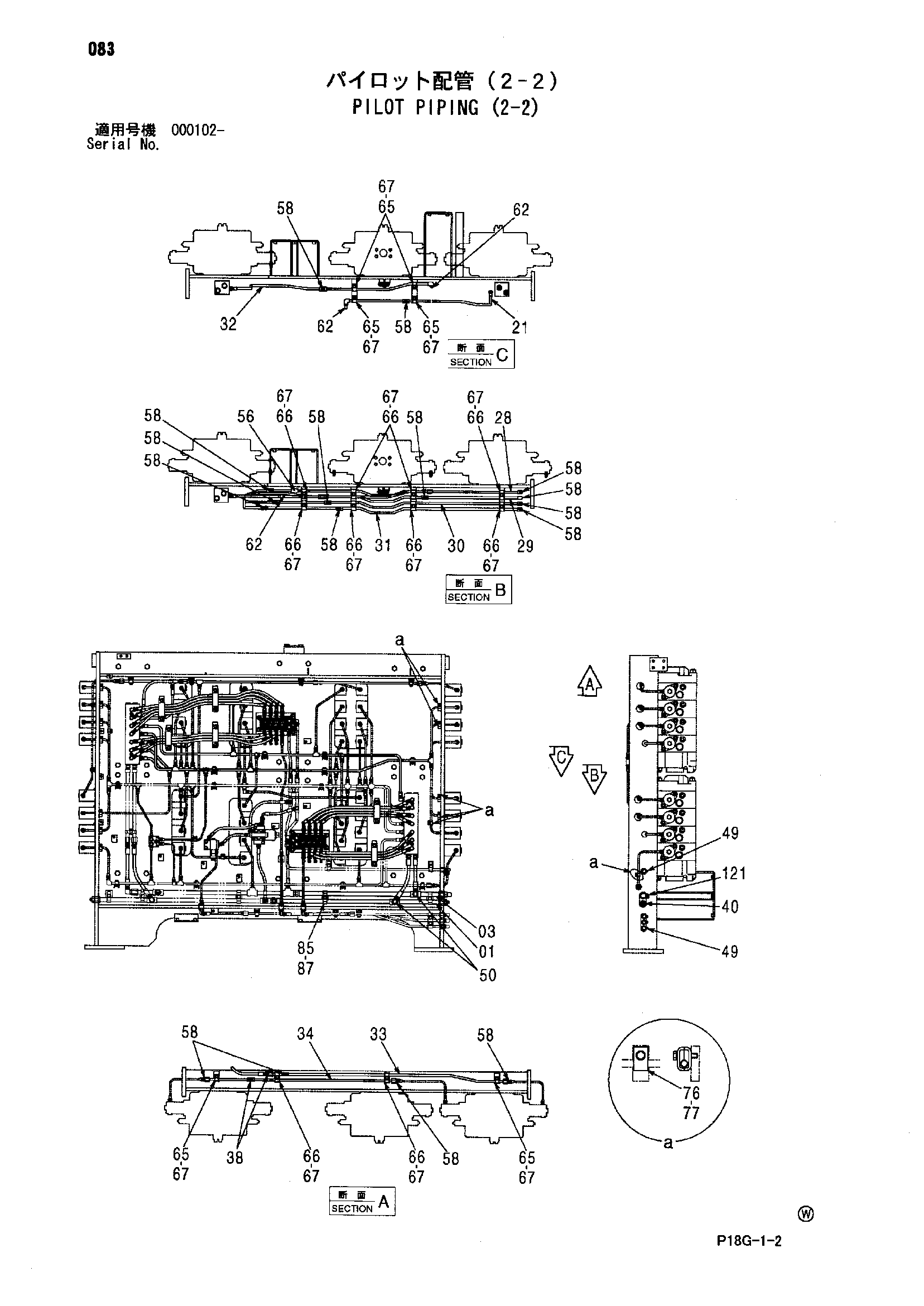 Схема Пилотные гидролинии (2-2) HITACHI EX8000