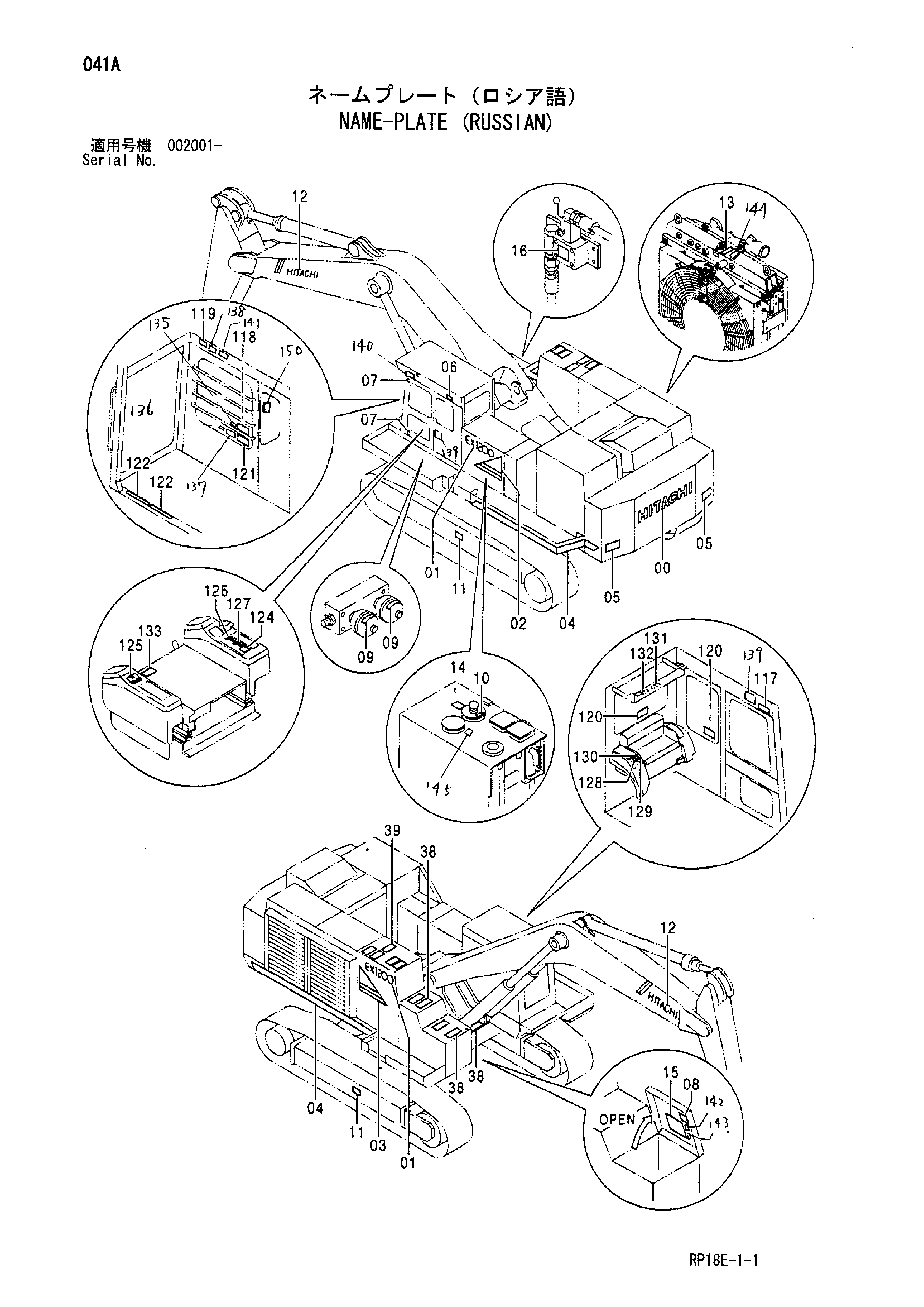 Схема Информационная табличка (русский) HITACHI EX1200-5C