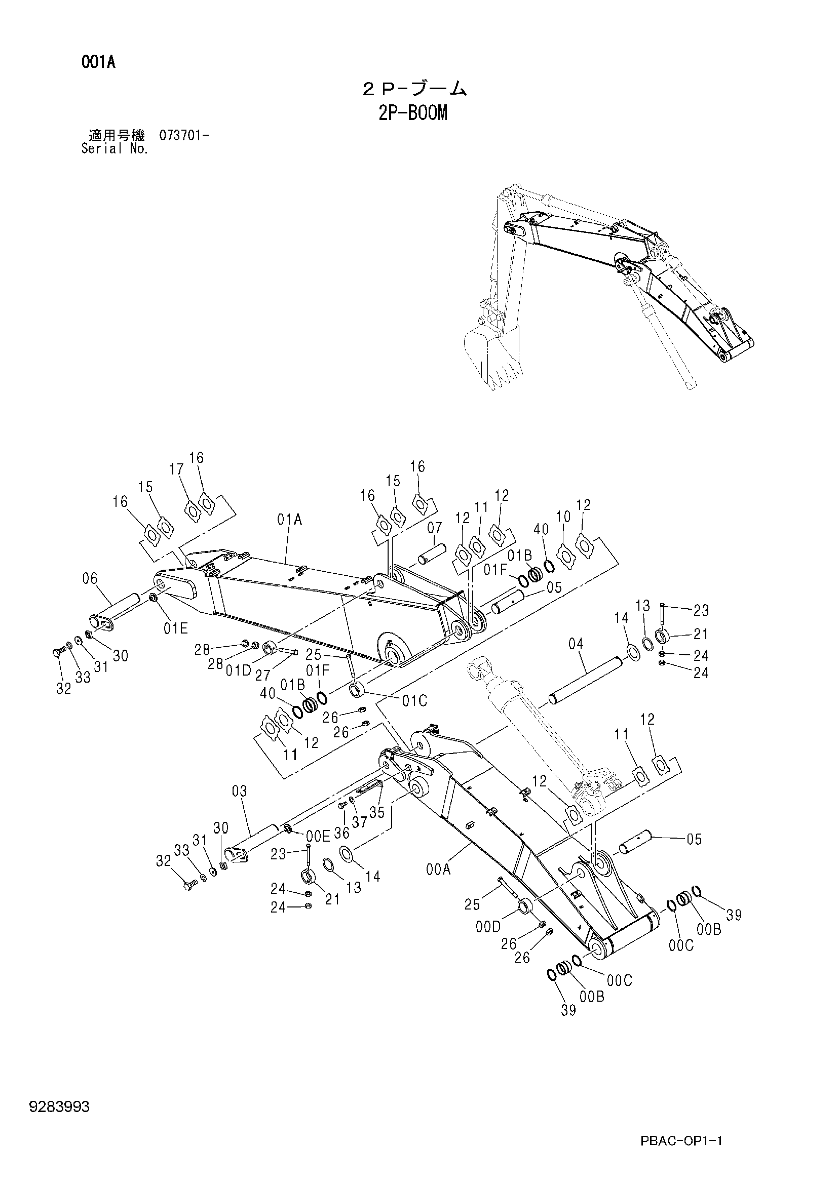 Схема 2P-BOOM HITACHI ZX135US