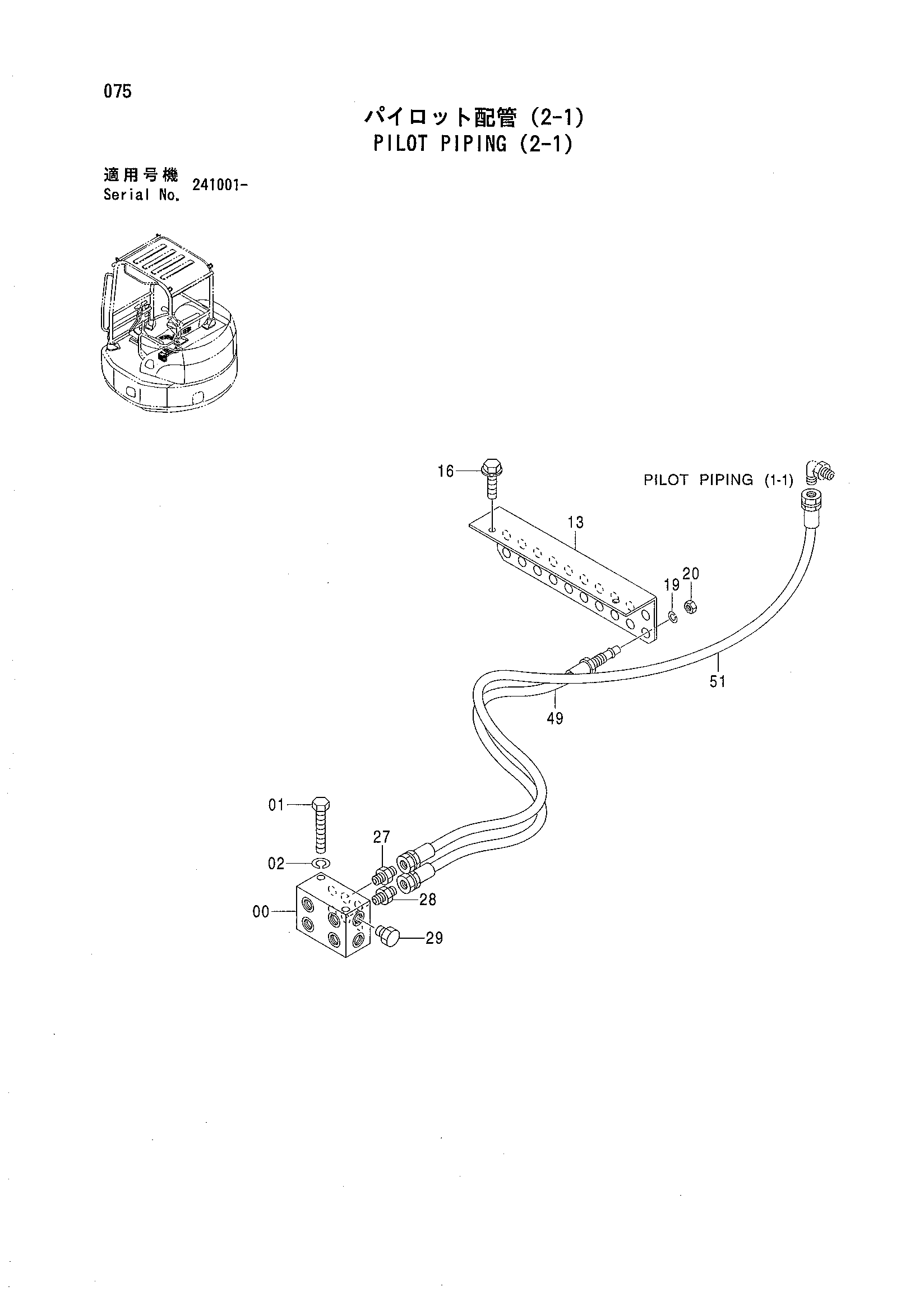 Схема Пилотные гидролинии (2-1) HITACHI ZX50UNA