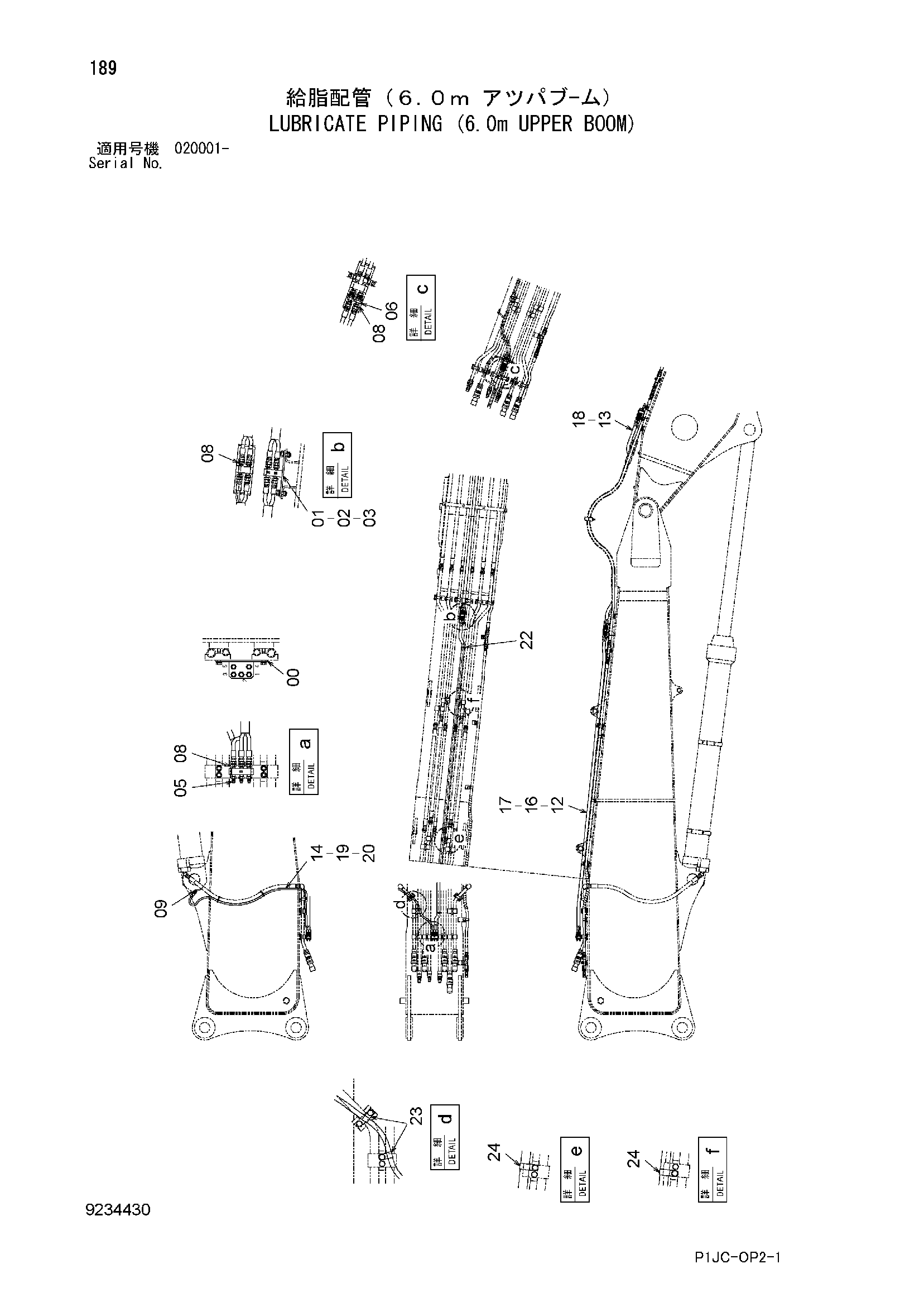 Схема Трубопроводы системы смазки (6.0m верхний стрела) HITACHI ZX870H-3
