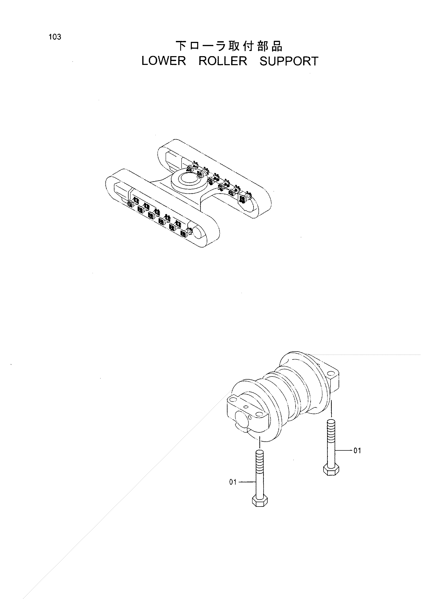 Схема Опорный каток опора HITACHI HX220B