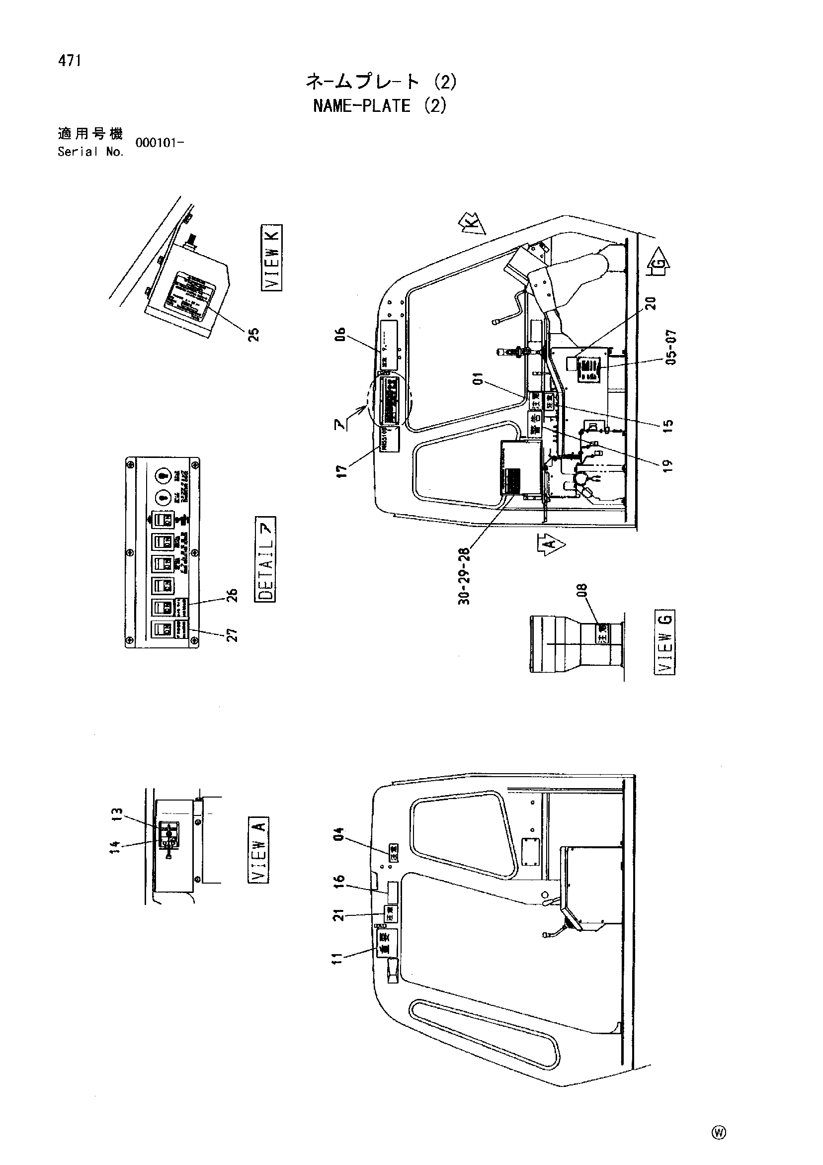 Схема Информационная табличка (2) HITACHI MH5510B