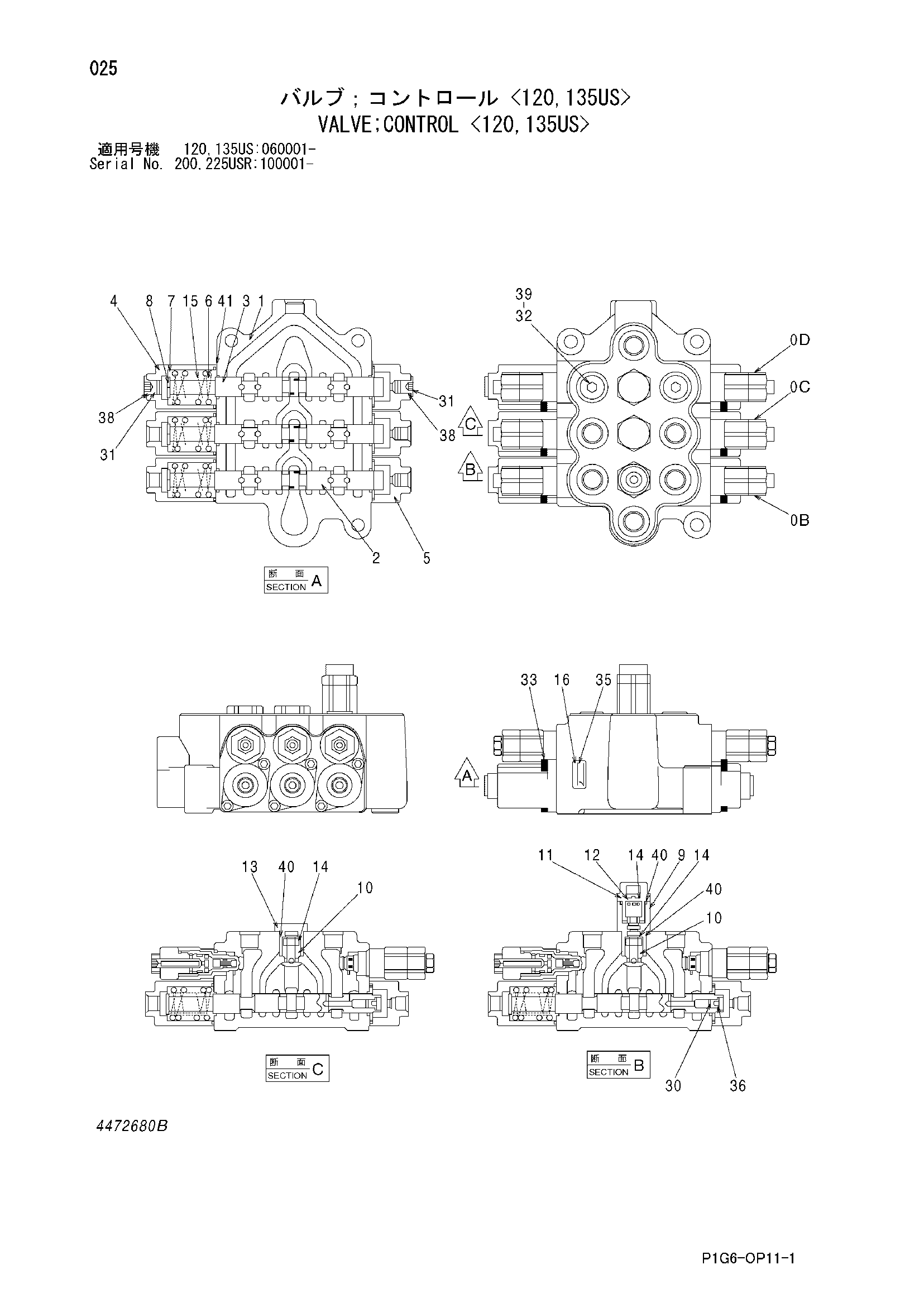 Схема Гидрораспределитель <120, 135US> HITACHI ZX225USR