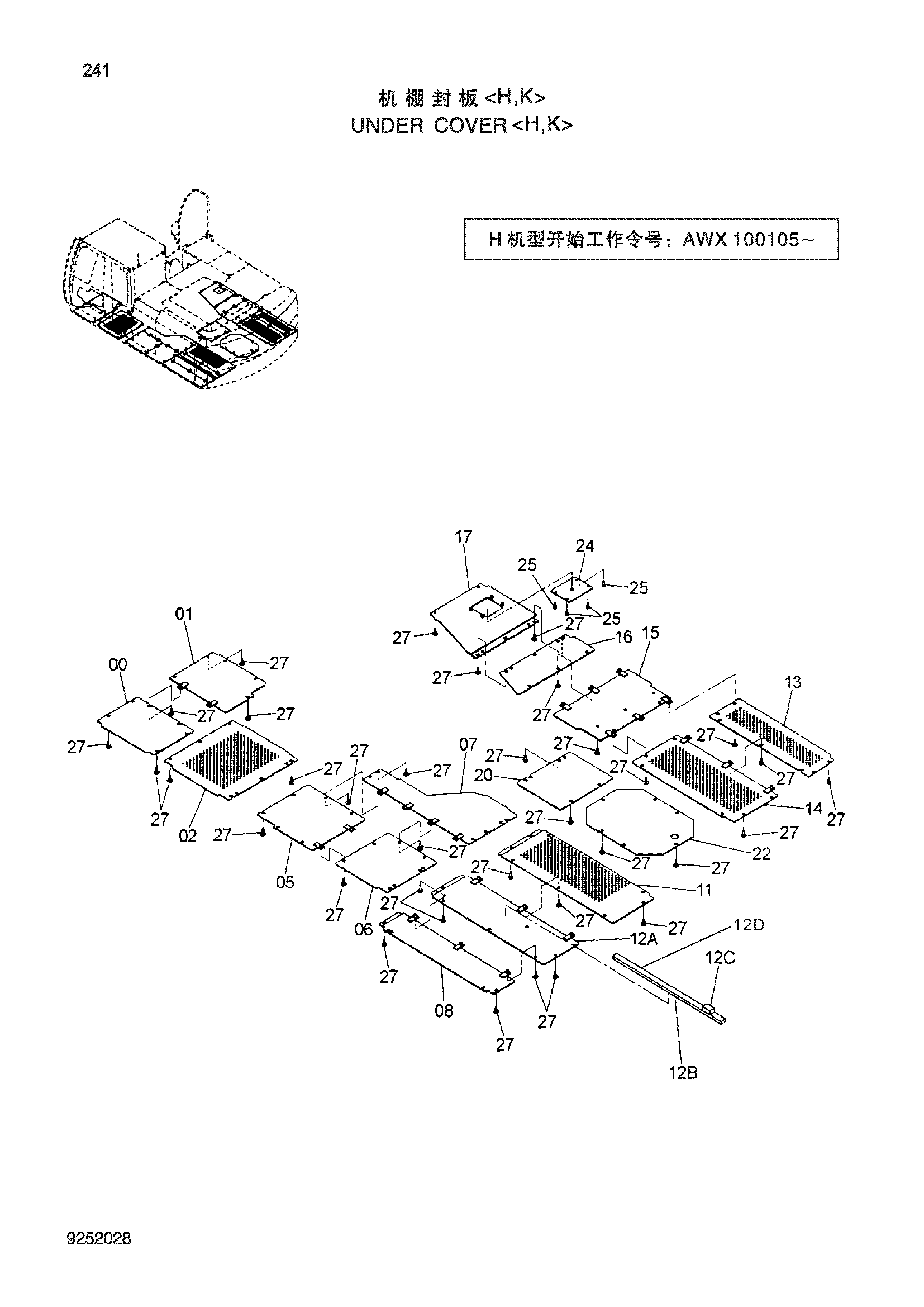 Схема Нижняя защита<H, K> HITACHI ZX200-3-HCMC
