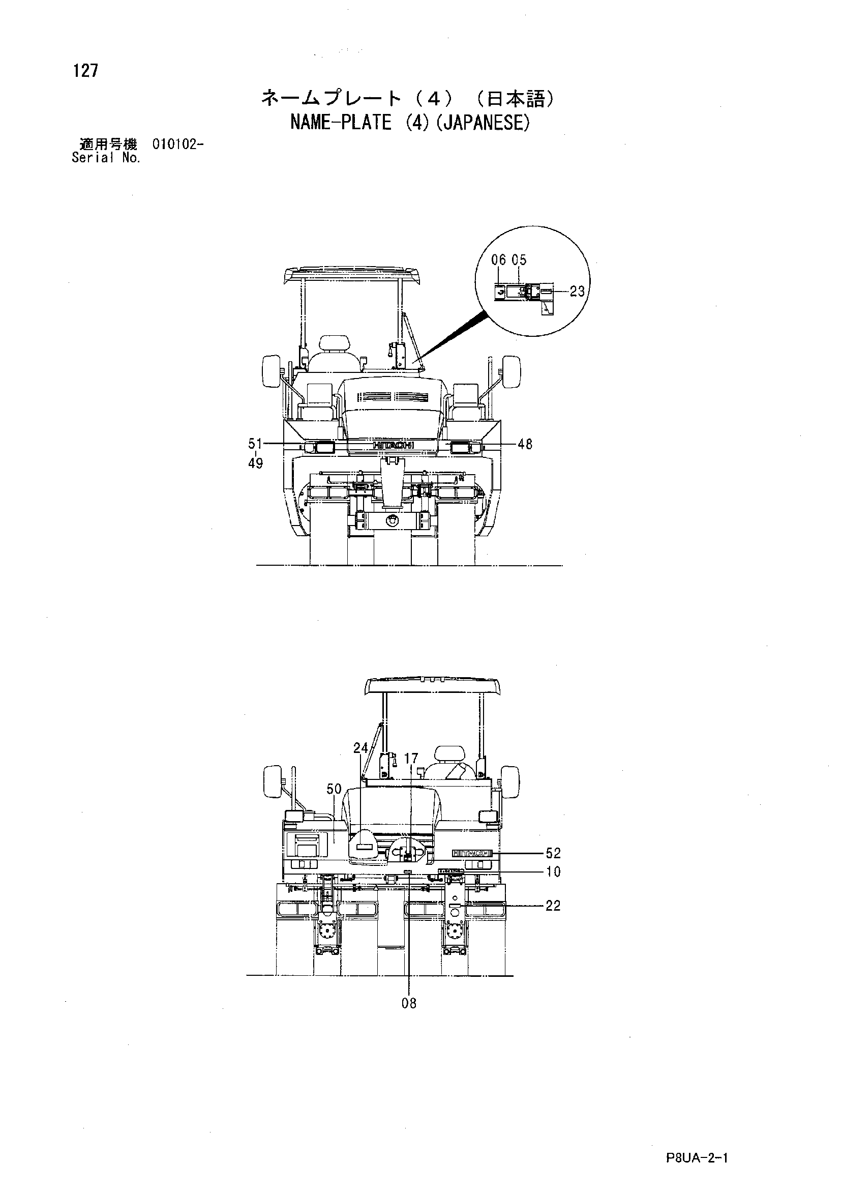Схема Информационная табличка (4)(японский) HITACHI CP215