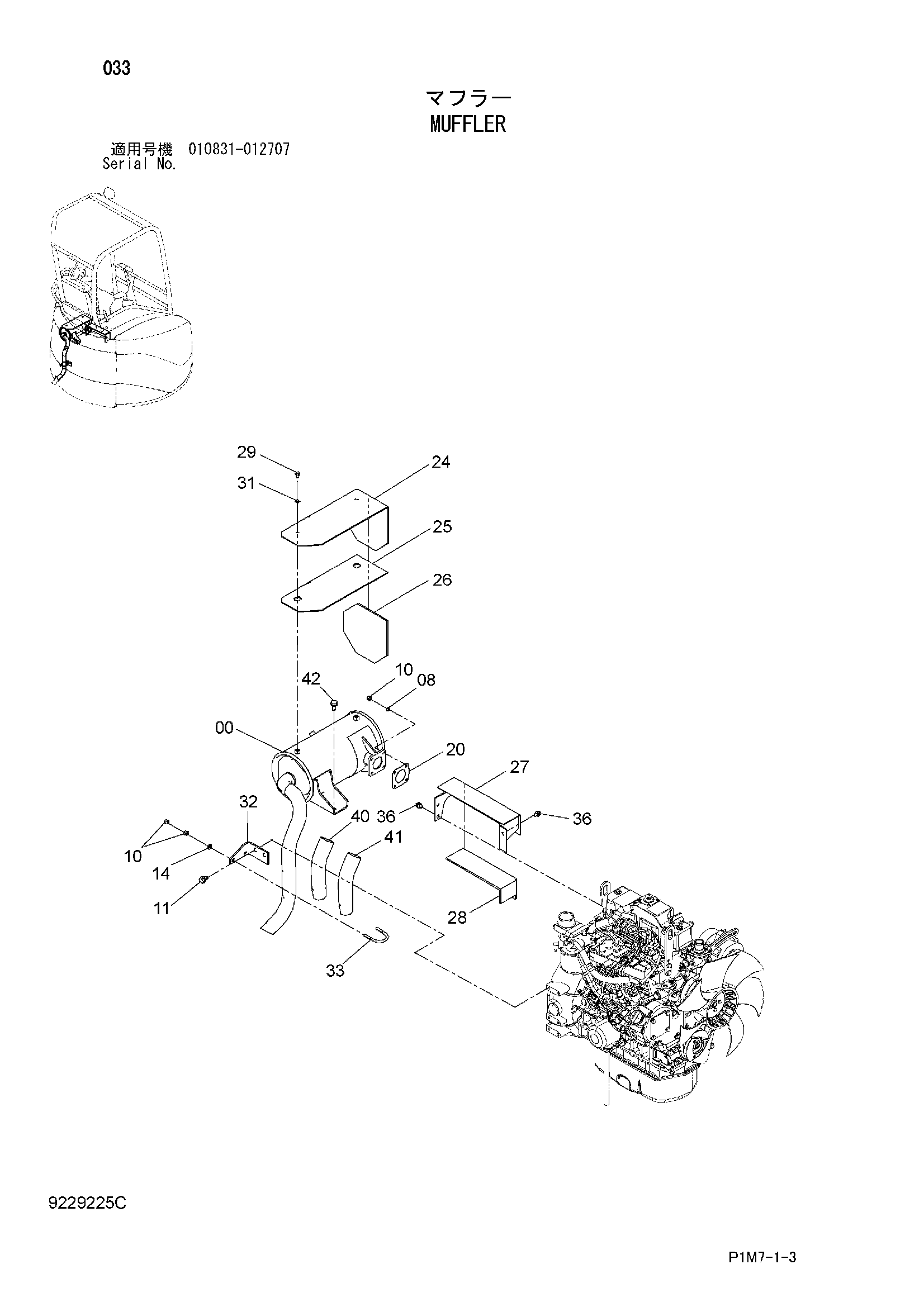 Схема Глушитель HITACHI ZX30U-2