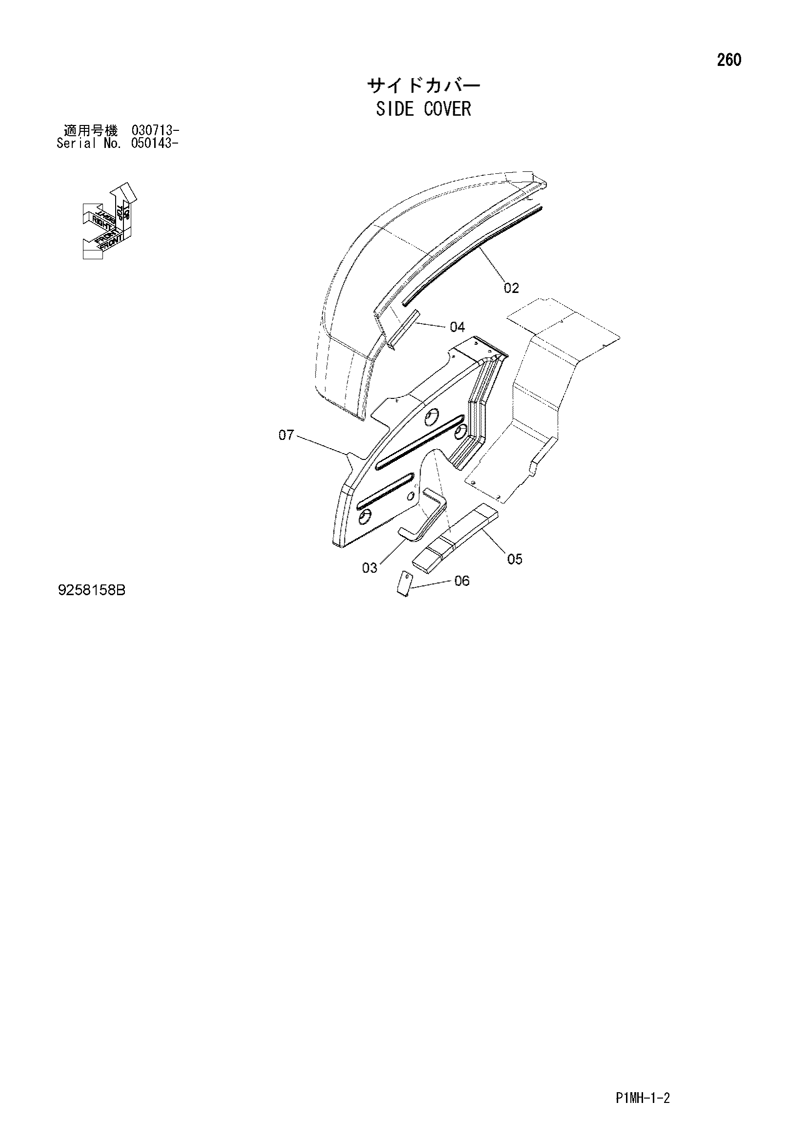 Схема Боковой крышка HITACHI ZX55UR-2DU