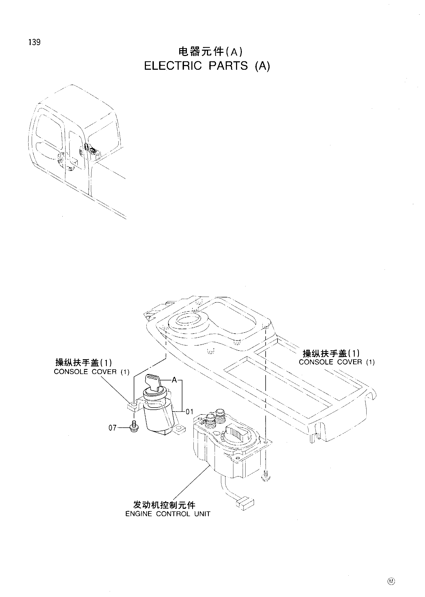 Схема Электрооборудование (A) HITACHI EX300-5HHE