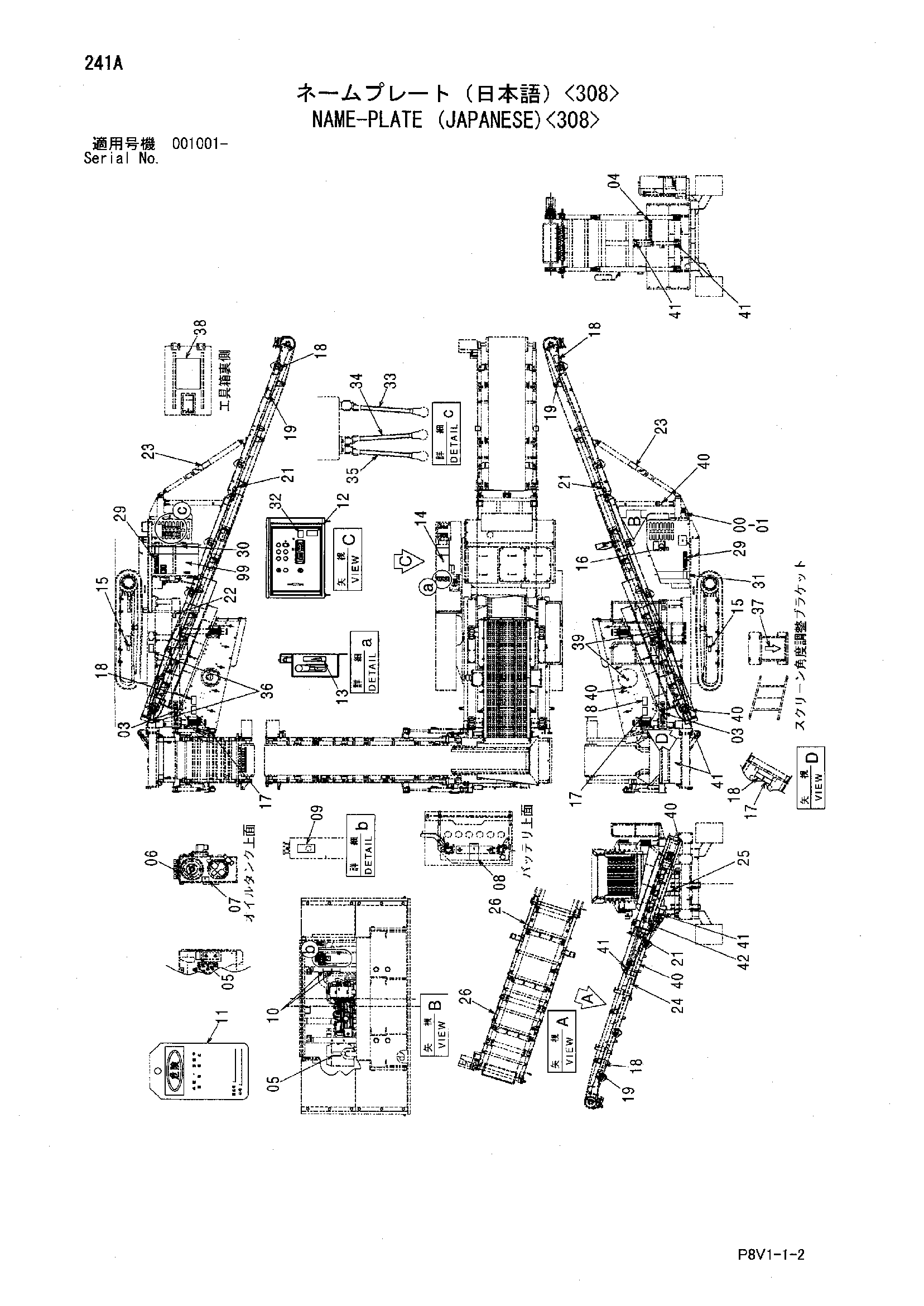 Схема Информационная табличка (японский)<308> HITACHI VR308