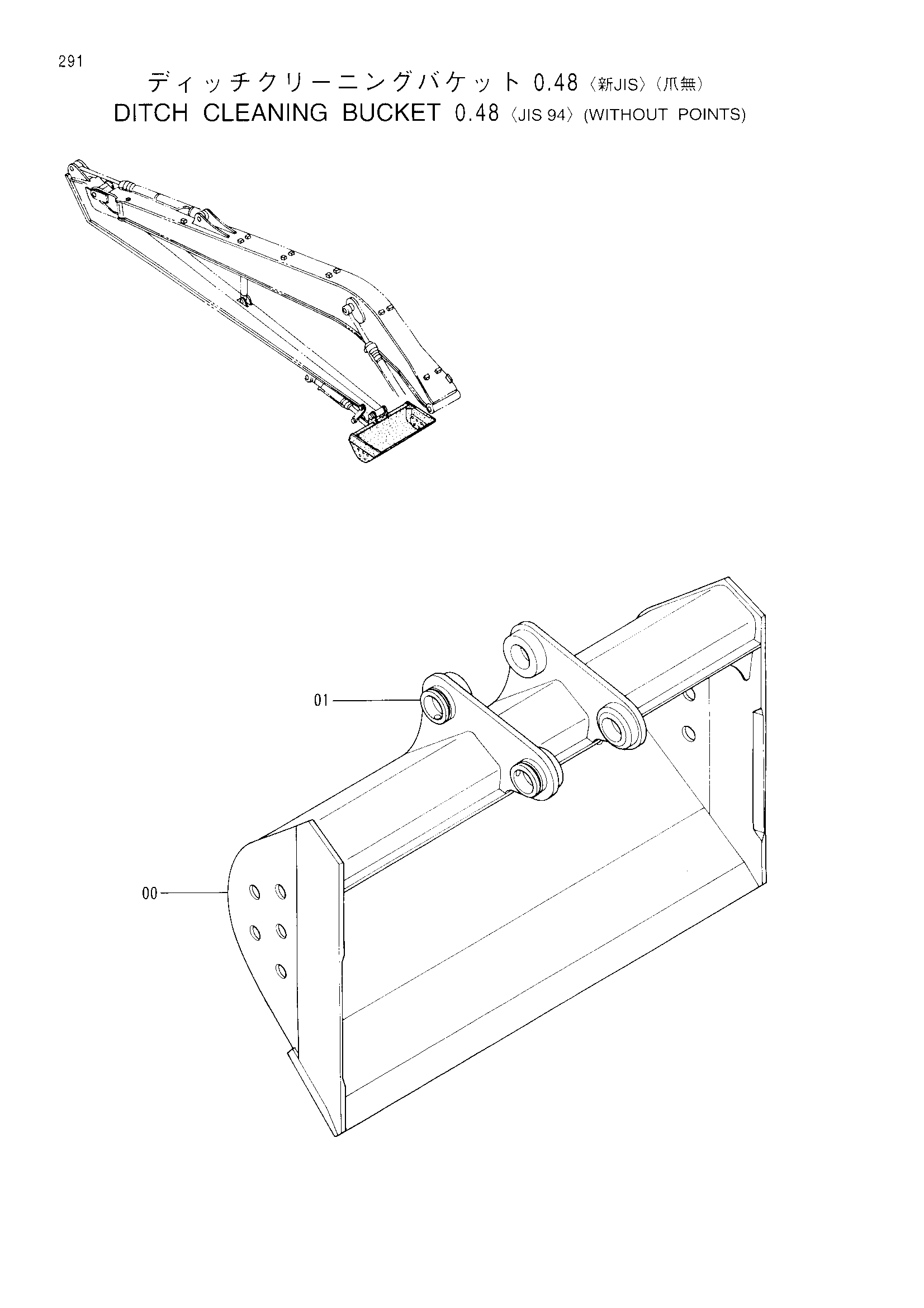 Схема Диткх клеанинг ковш (0.48)<JIS94>(без поинтс) HITACHI EX200-3
