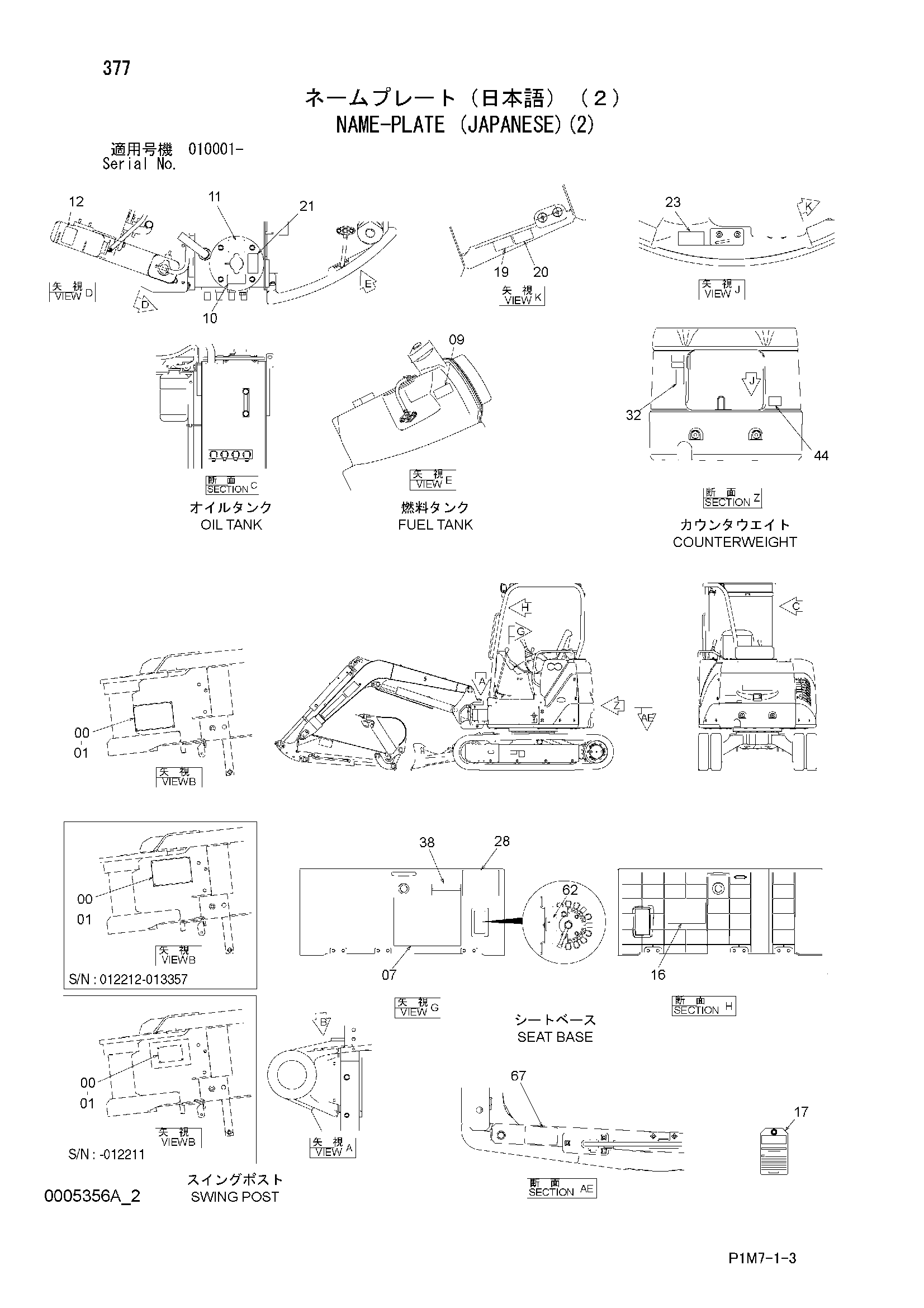 Схема Информационная табличка (японский)(2) HITACHI ZX30U-2