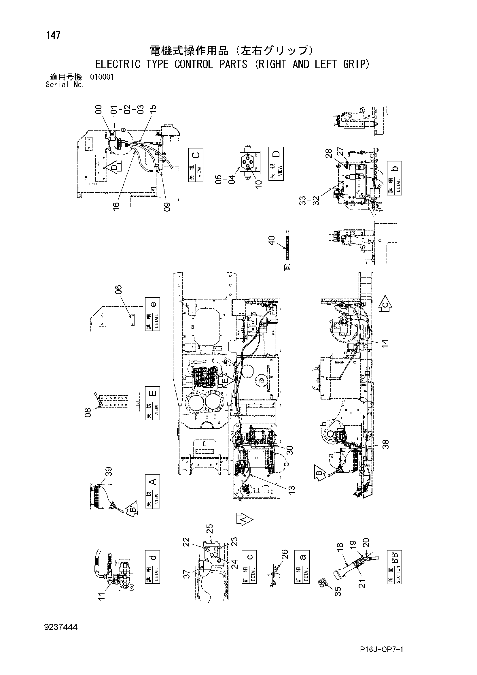 Схема Электрический тип управление детали (правый и левый рукоятка) HITACHI ZX450H