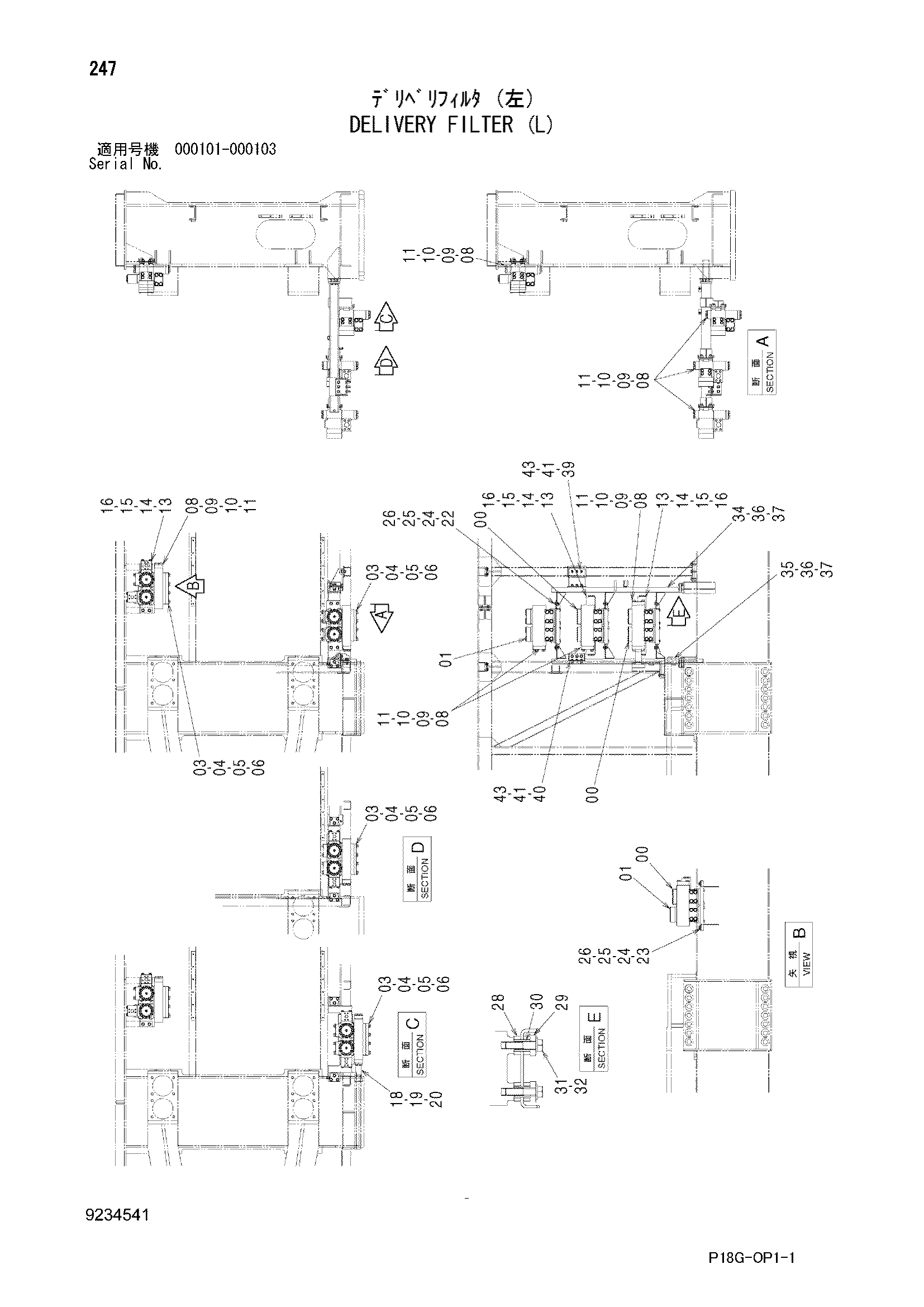 Схема Напорный фильтр (левый) HITACHI EX8000
