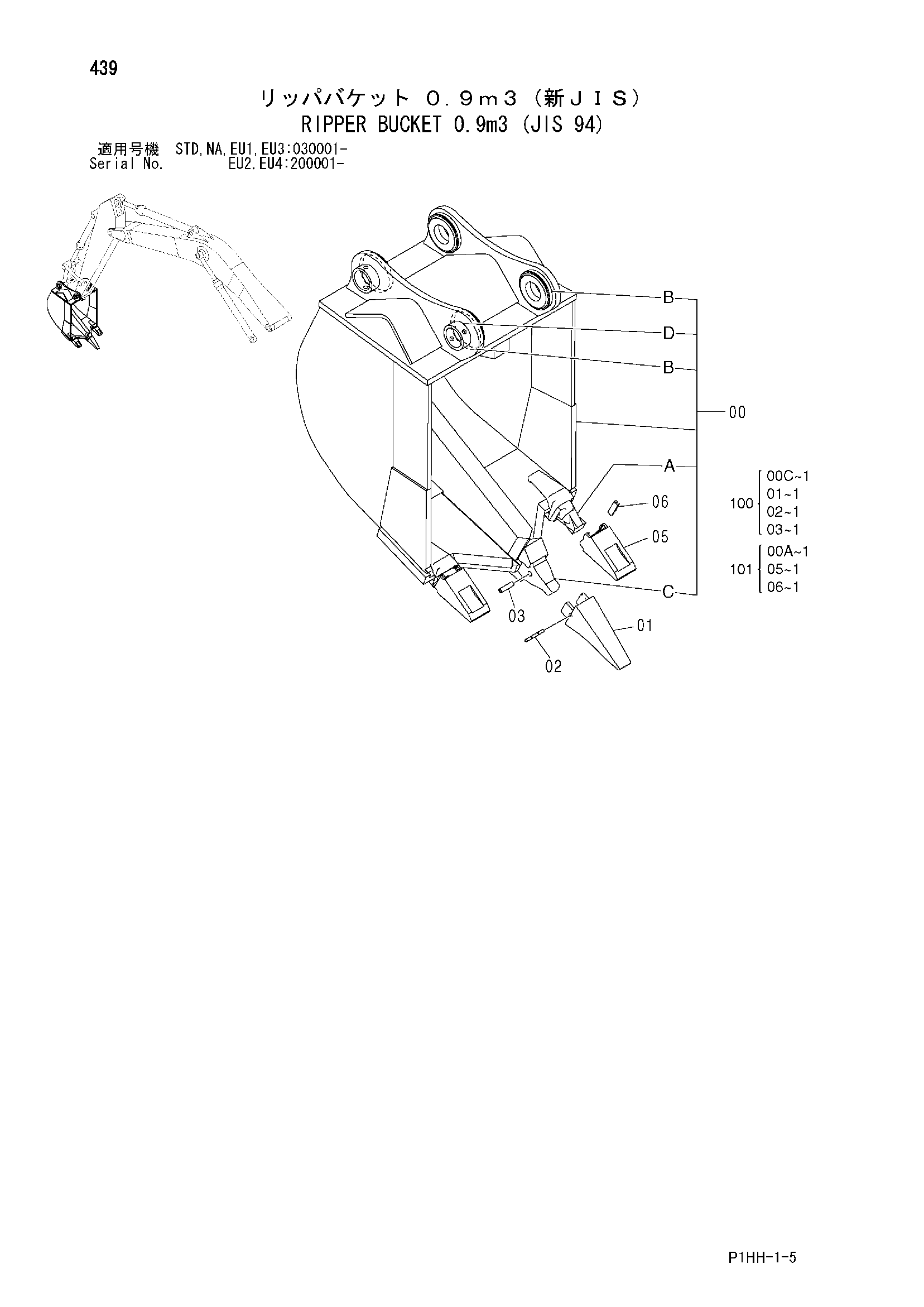 Схема Рыхлитель ковш 0.9m3 (JIS 94) HITACHI ZX370MTH