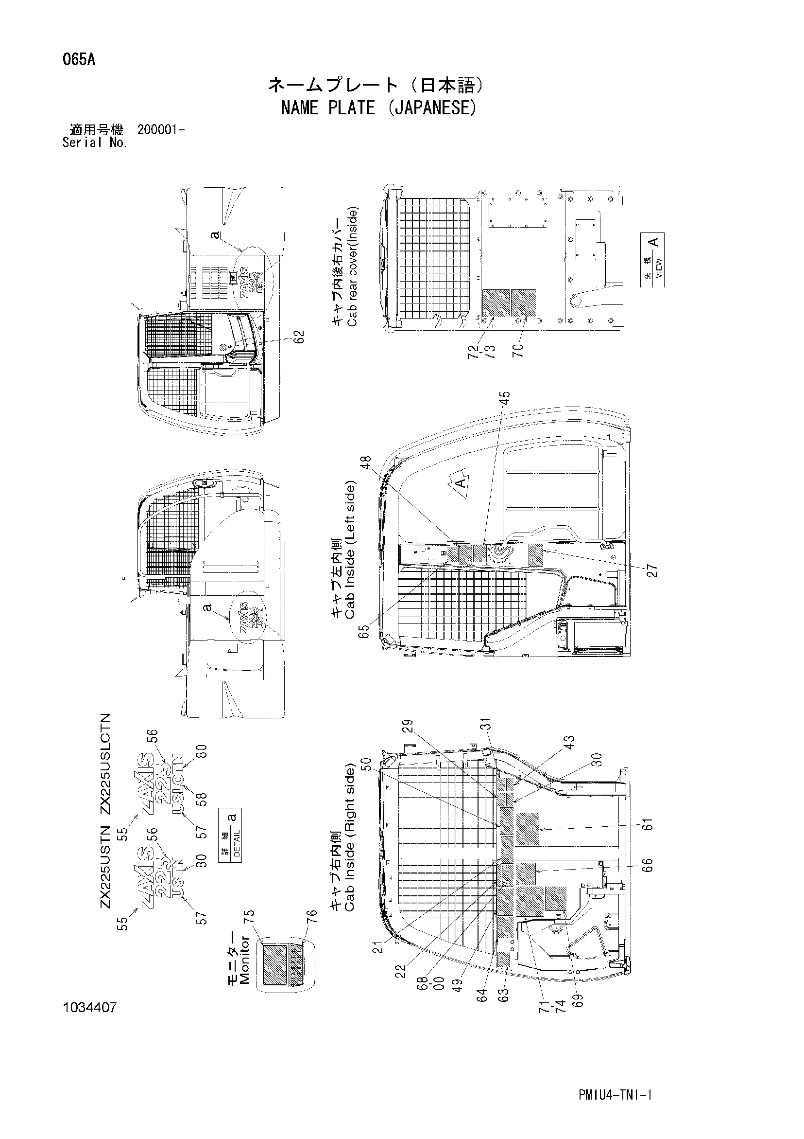 Схема Информационная табличка (японский) HITACHI ZX225US-3