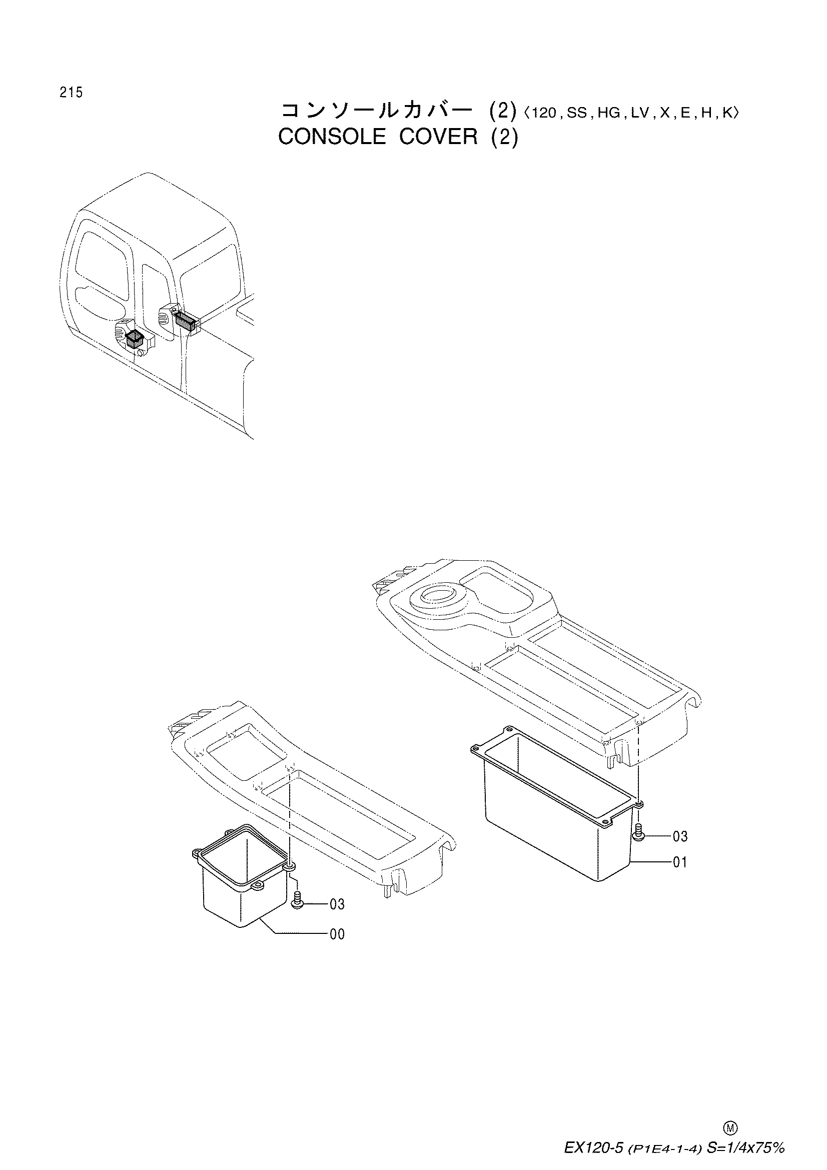 Схема Консоль крышка (2)<120, SS, HG, LV, X, E, H, K> HITACHI EX130K-5