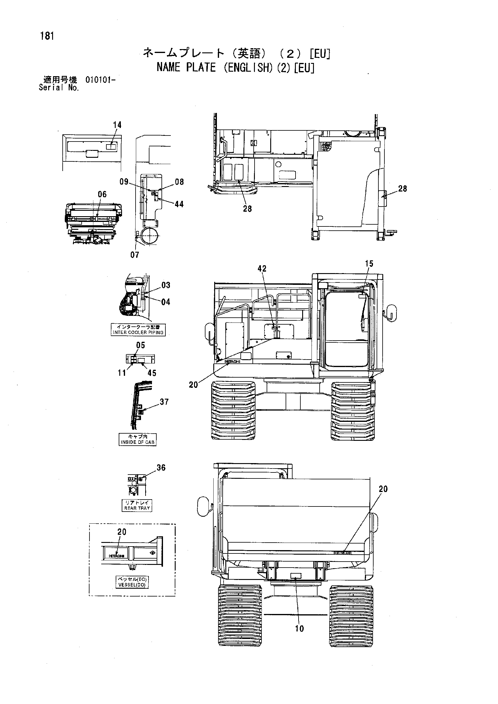 Схема Информационная табличка (английский)(2)[EU] HITACHI EG110R