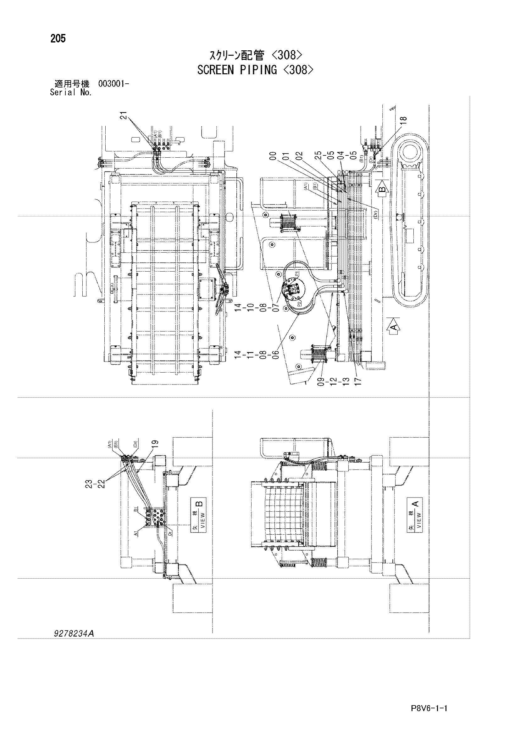 Схема Экран трубопроводы <308> HITACHI VR308-2