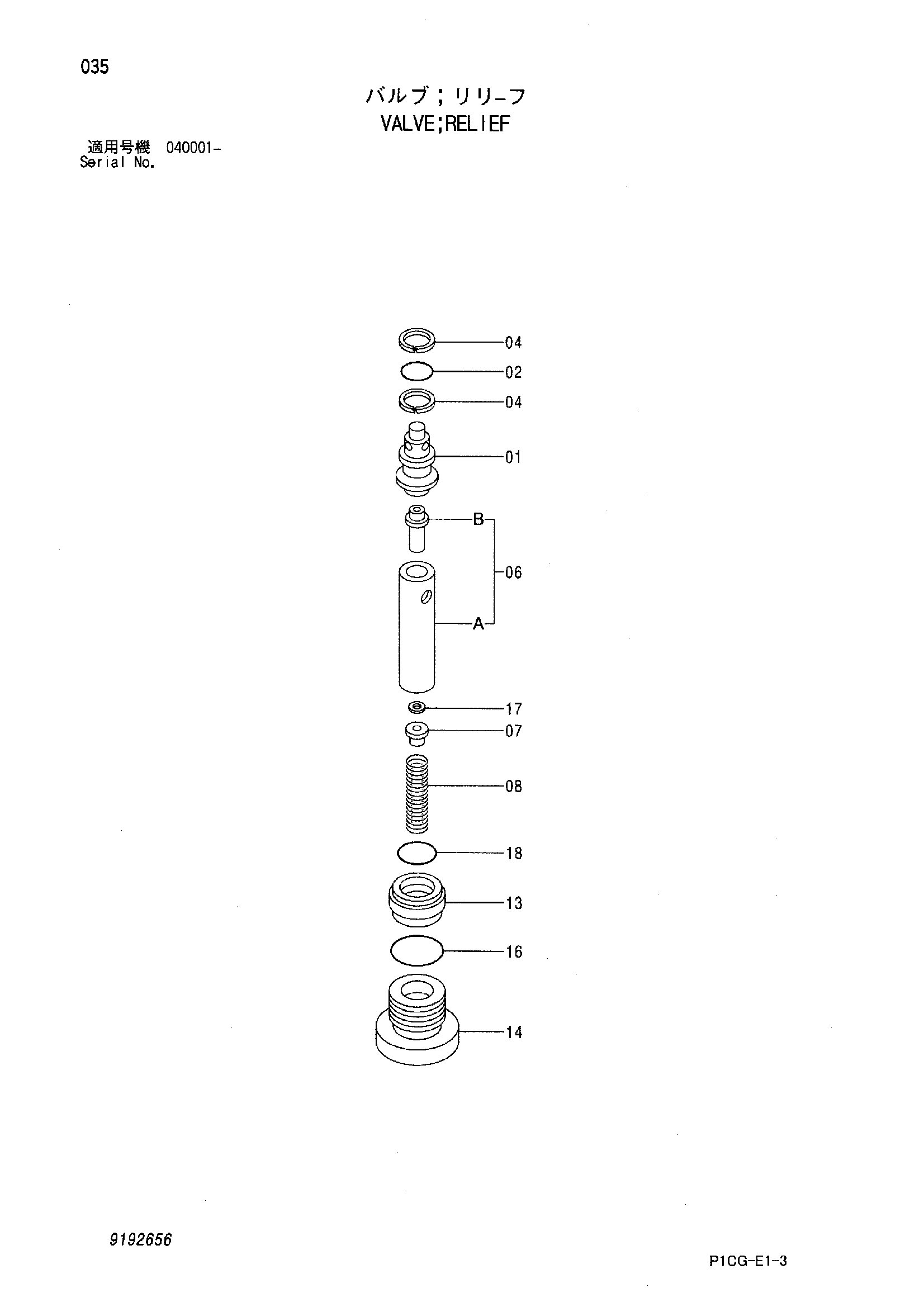 Схема Предохранительный клапан HITACHI ZX85US-HCME