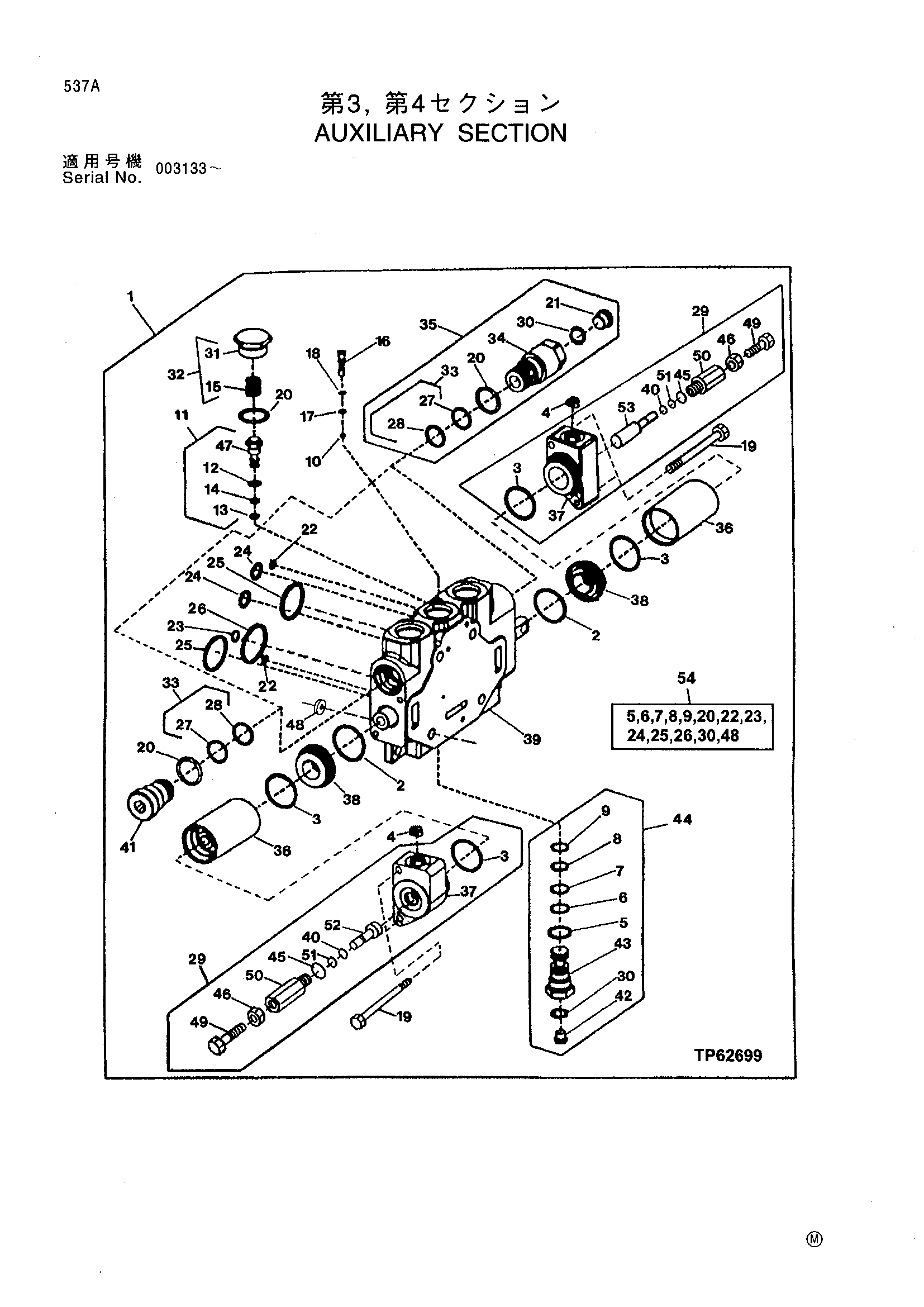 Схема Ауксилиарй секция HITACHI LX100-5