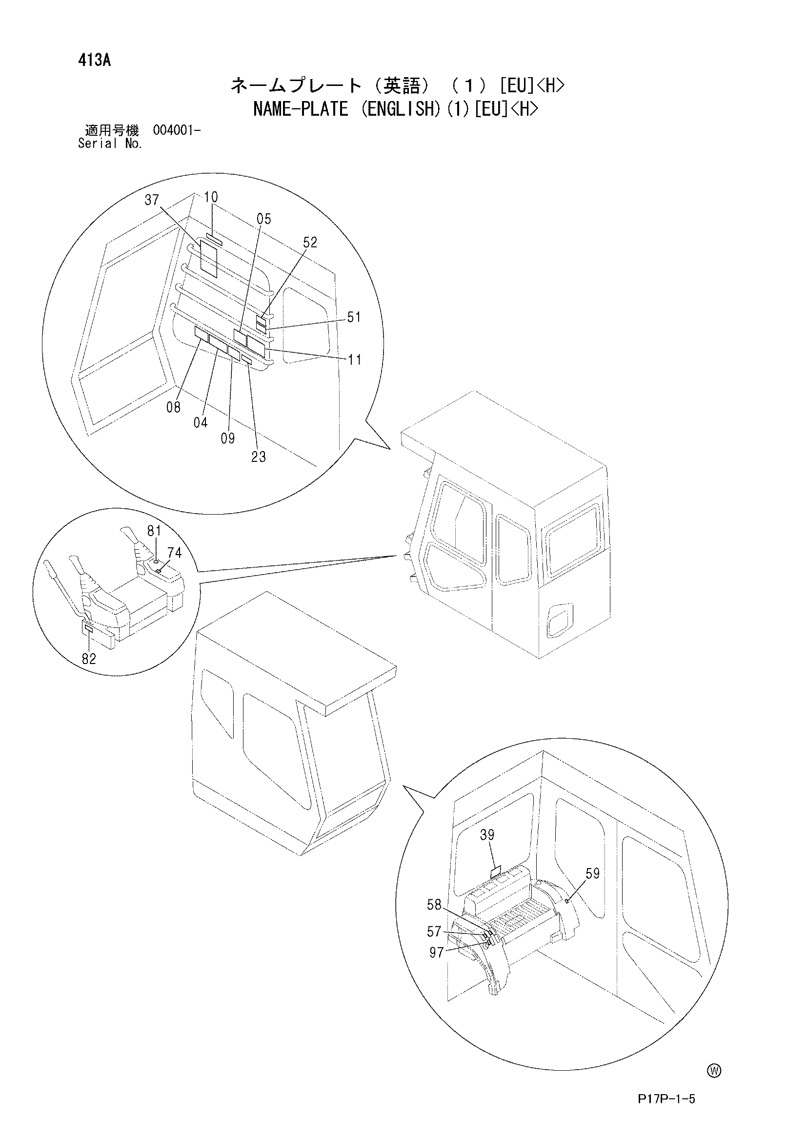 Схема Информационная табличка (английский)(1)[EU]<H> HITACHI ZX650H