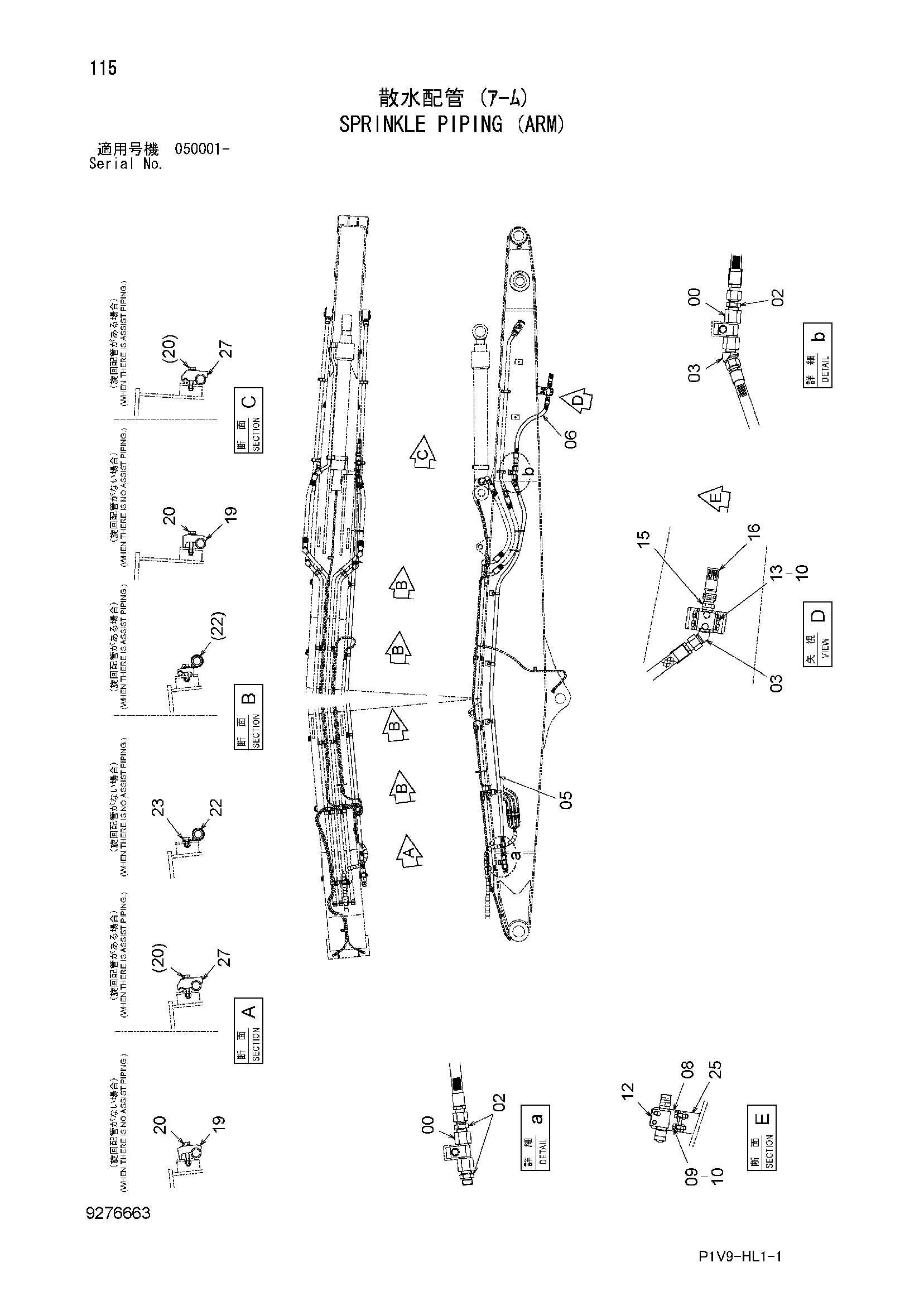 Схема Орошение трубопроводы (рукоять) HITACHI ZX330-3
