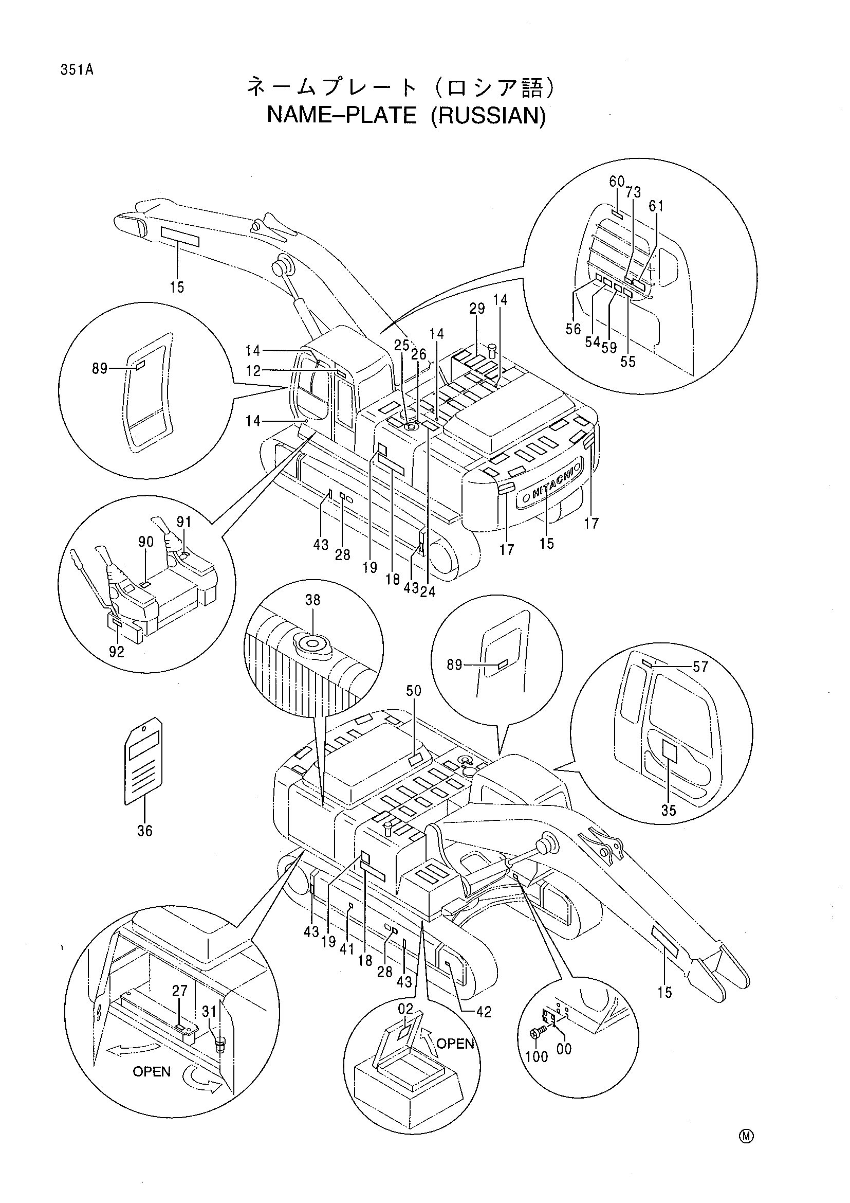 Схема Информационная табличка (русский) HITACHI EX450H-5