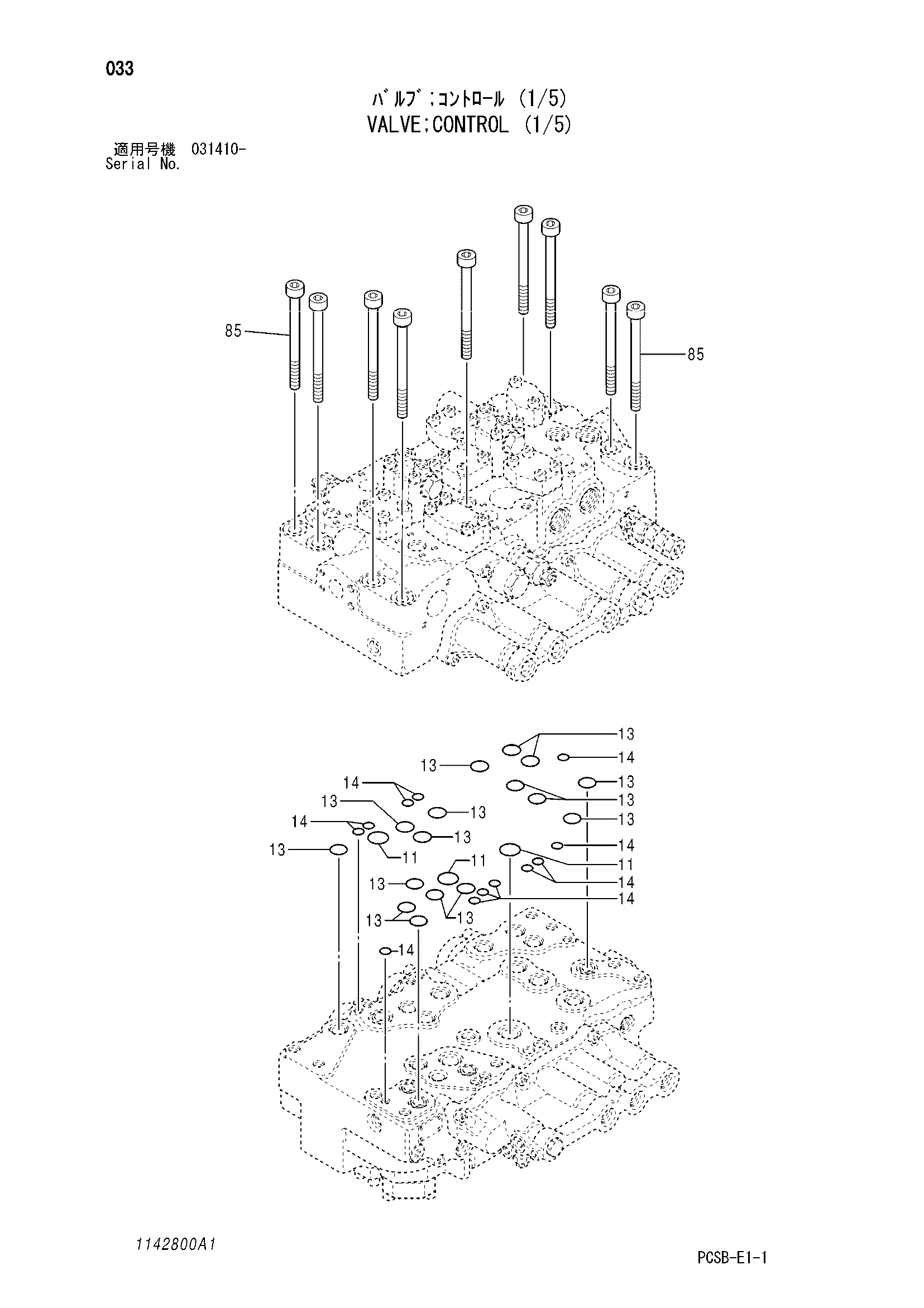 Схема Гидрораспределитель (1/5) HITACHI ZX360W-3