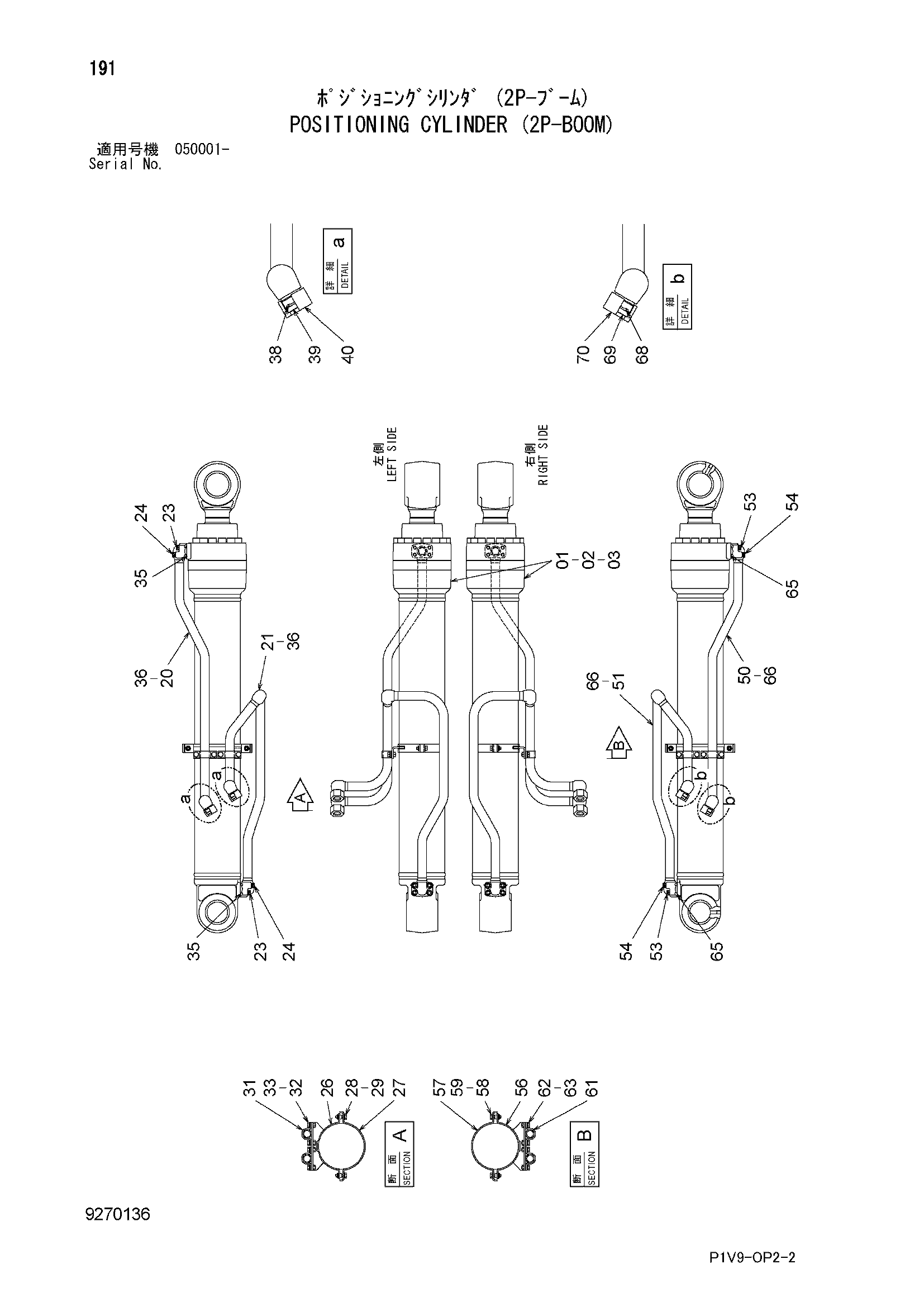 Схема Позиционирование гидроцилиндр (2P-BOOM) HITACHI ZX350K-3