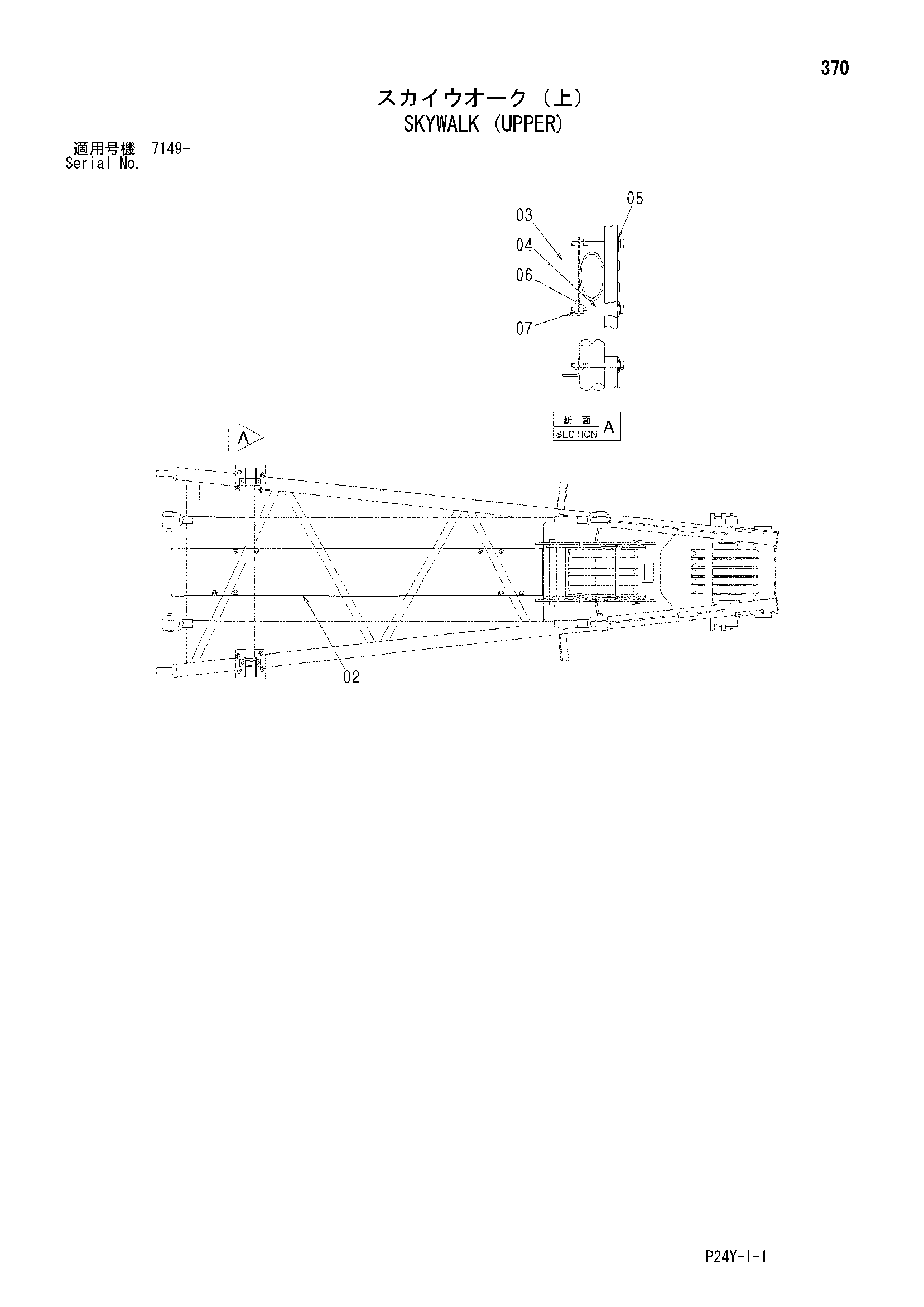 Схема Скйвалк (верхний) HITACHI SCX700-2