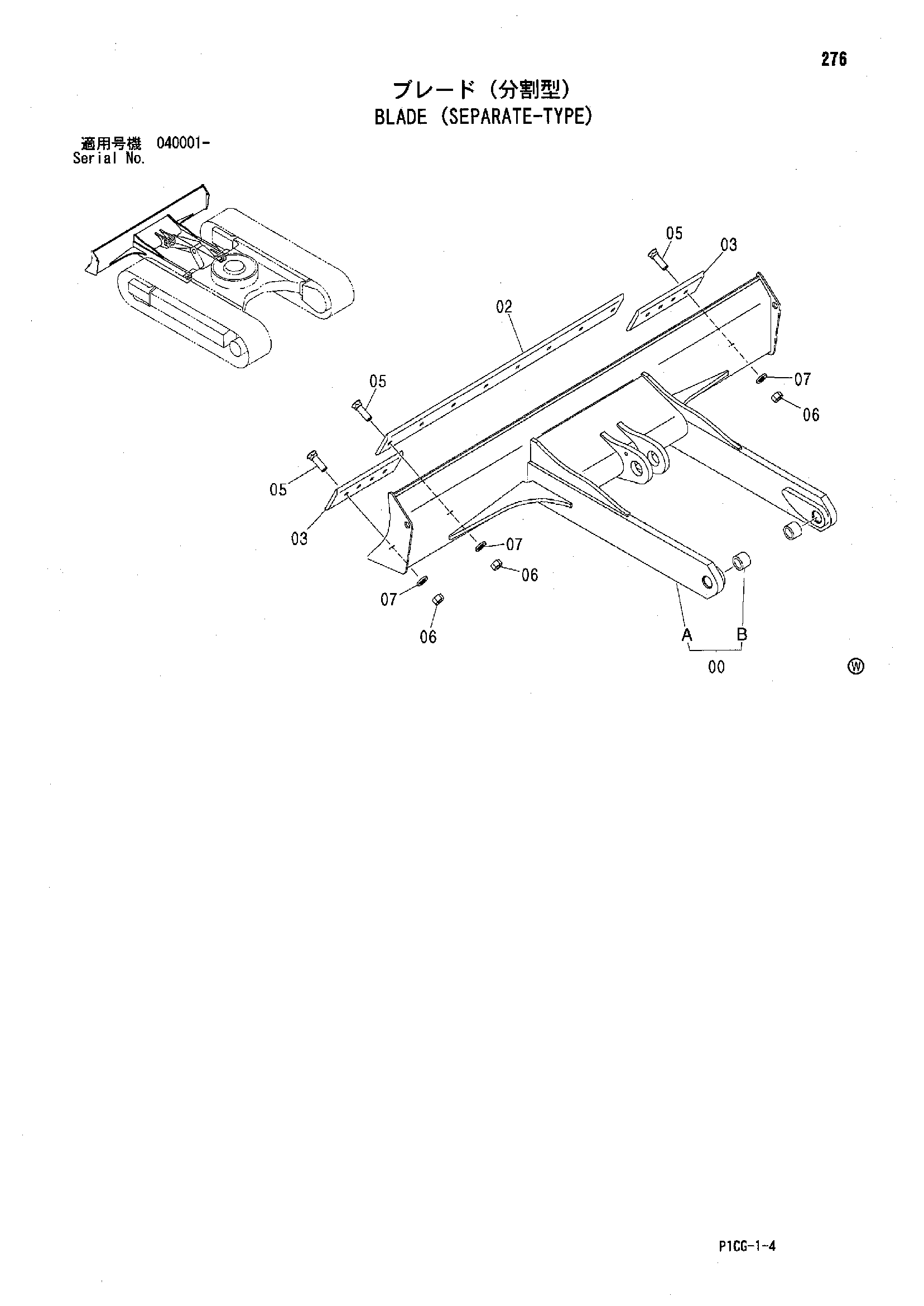 Схема Отвал (сепарате-тйпе) HITACHI ZX85US-HCME