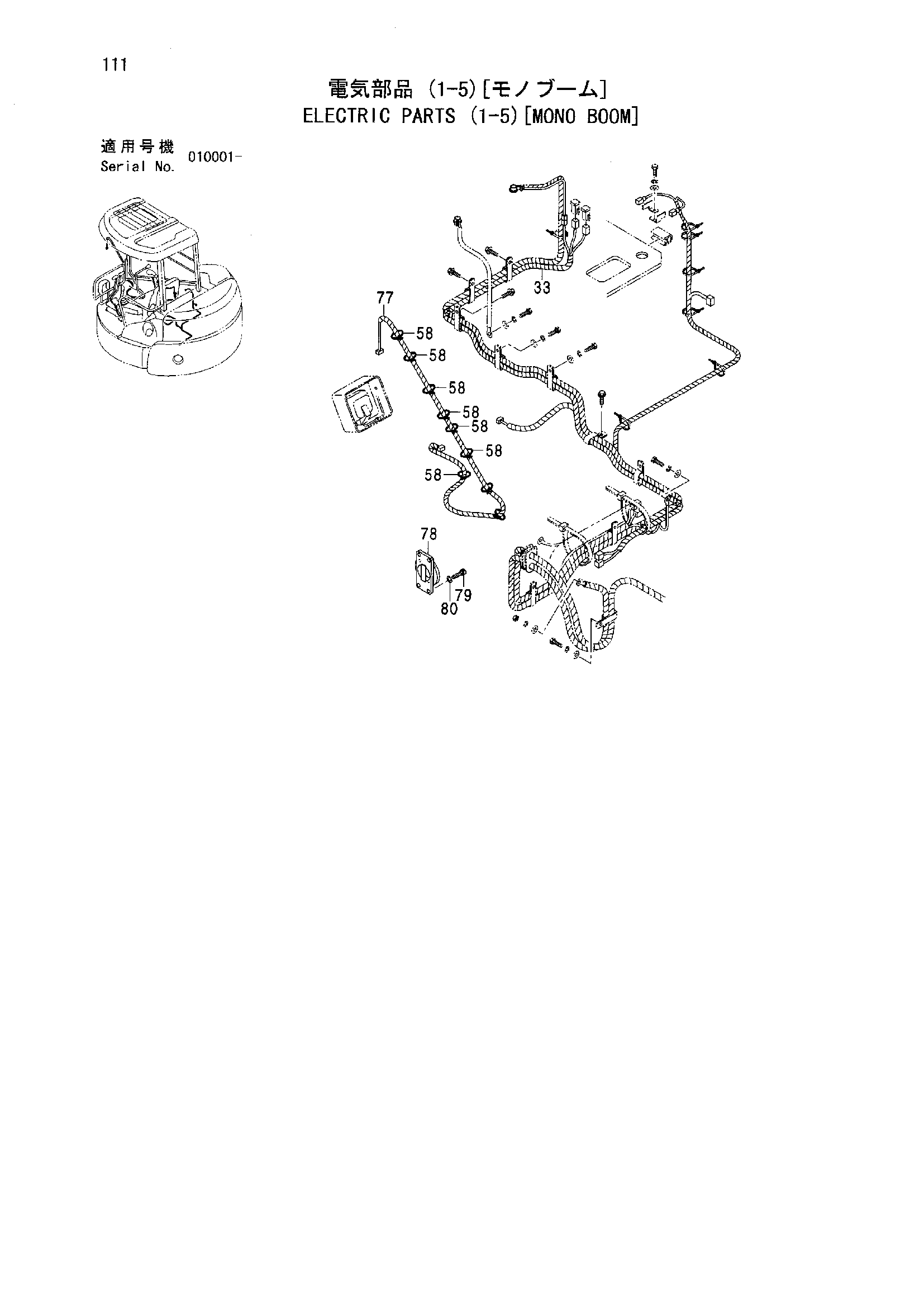 Схема Электрооборудование (1-5)[моноблочный стрела] HITACHI ZX55UR
