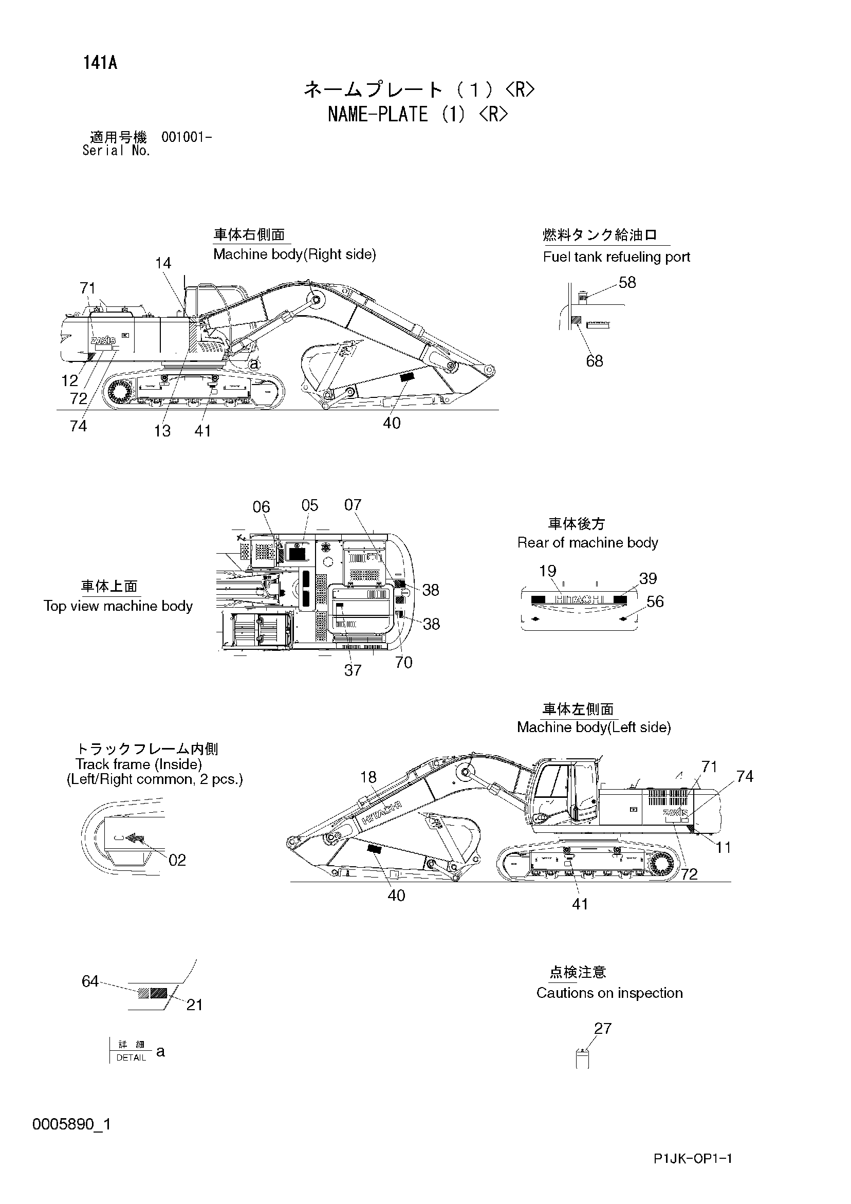 Схема Информационная табличка (1) <R> HITACHI ZX400R-3