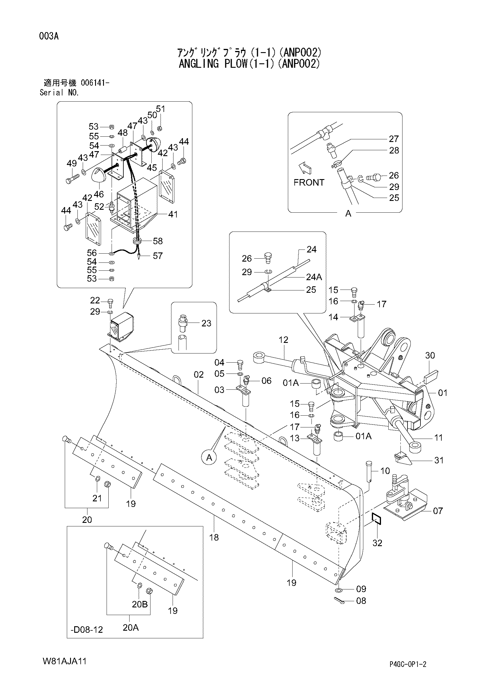 Схема Поворотный плуг(1-1)(ANP002) HITACHI ZW250