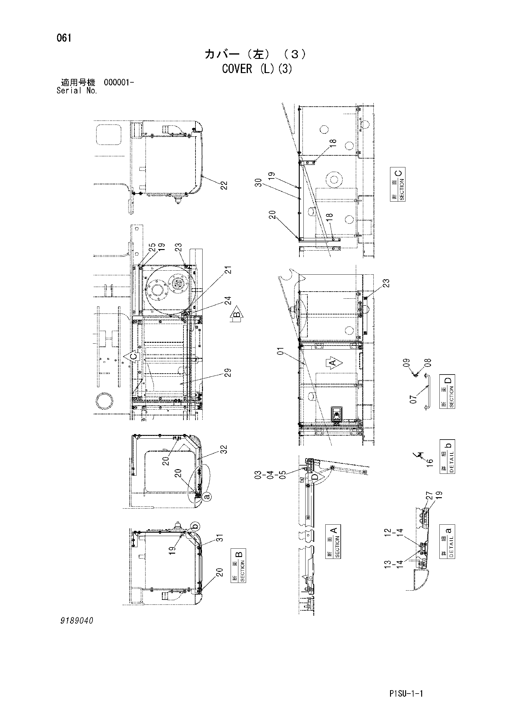 Схема Крышка (левый)(3) HITACHI HX220B-2