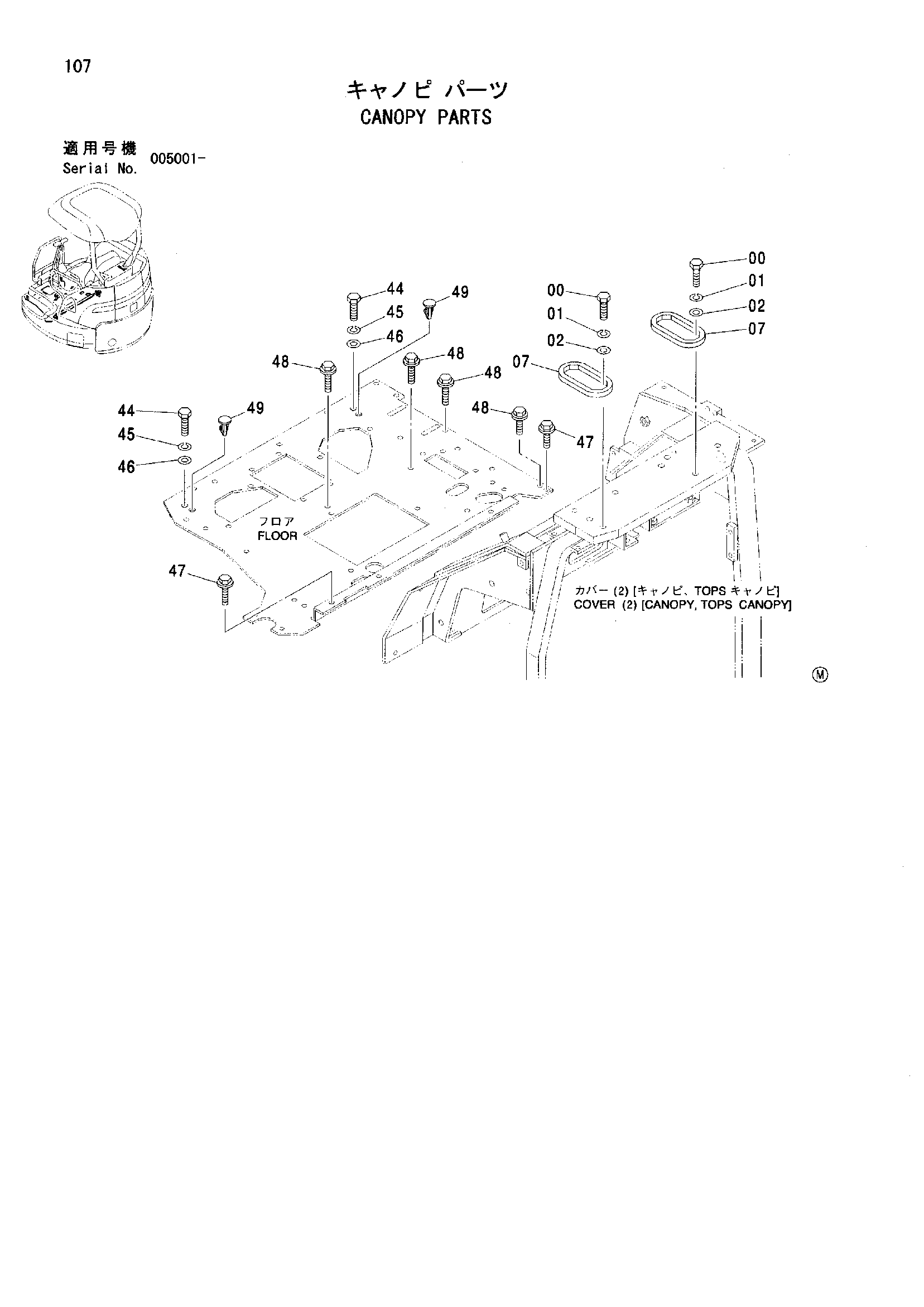 Схема Навес детали HITACHI ZX35U