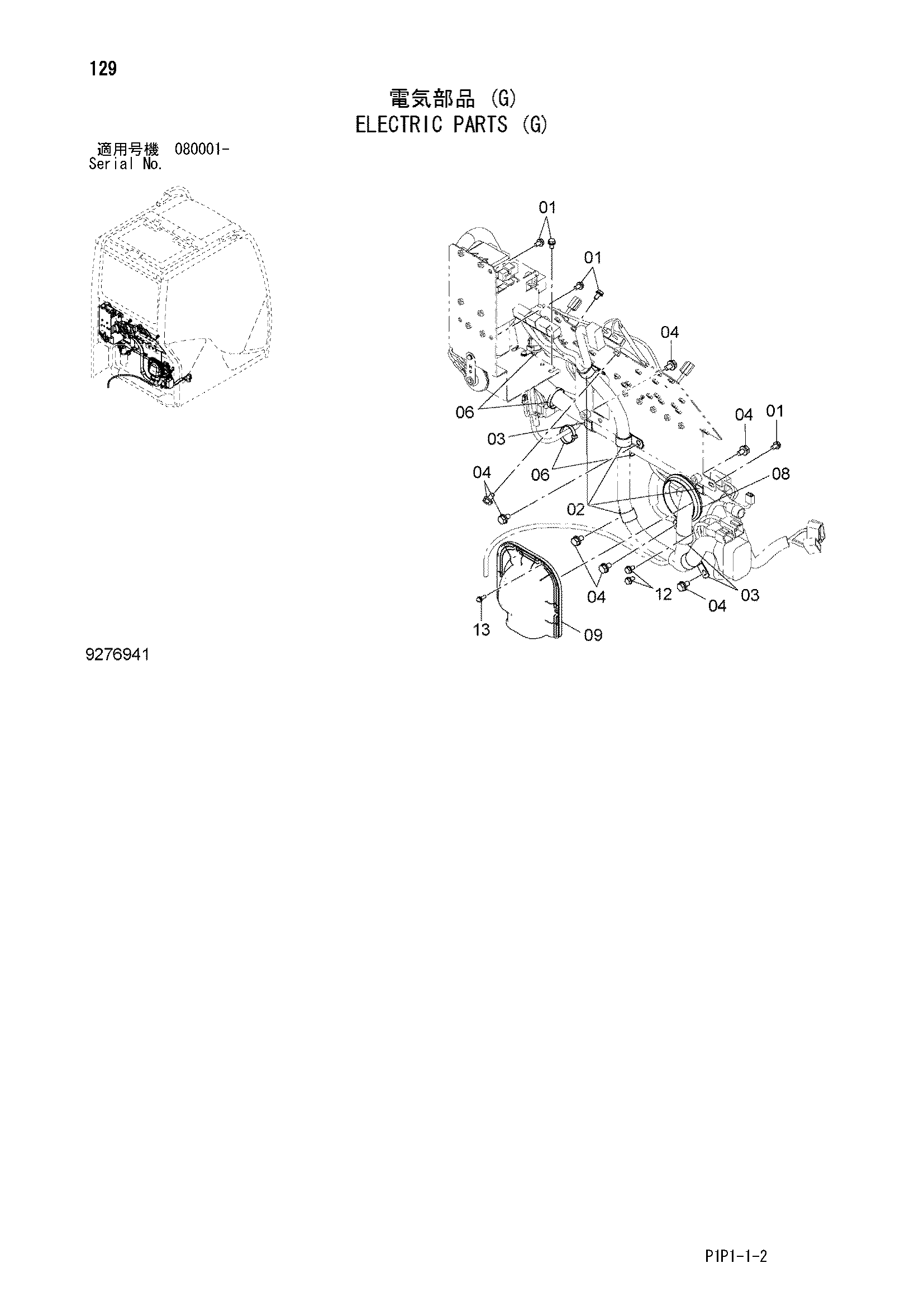 Схема Электрооборудование (G) HITACHI ZX70-3-HCME