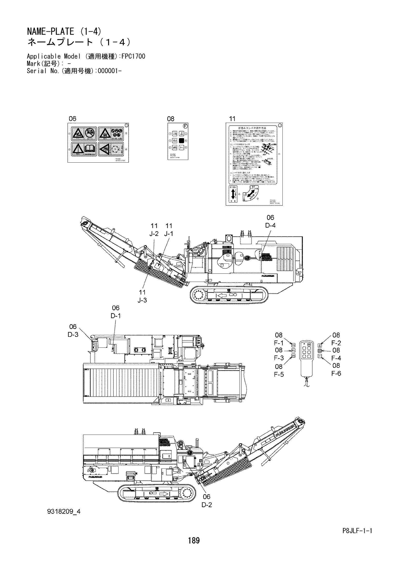 Схема Информационная табличка (1-4) HITACHI FPC1700