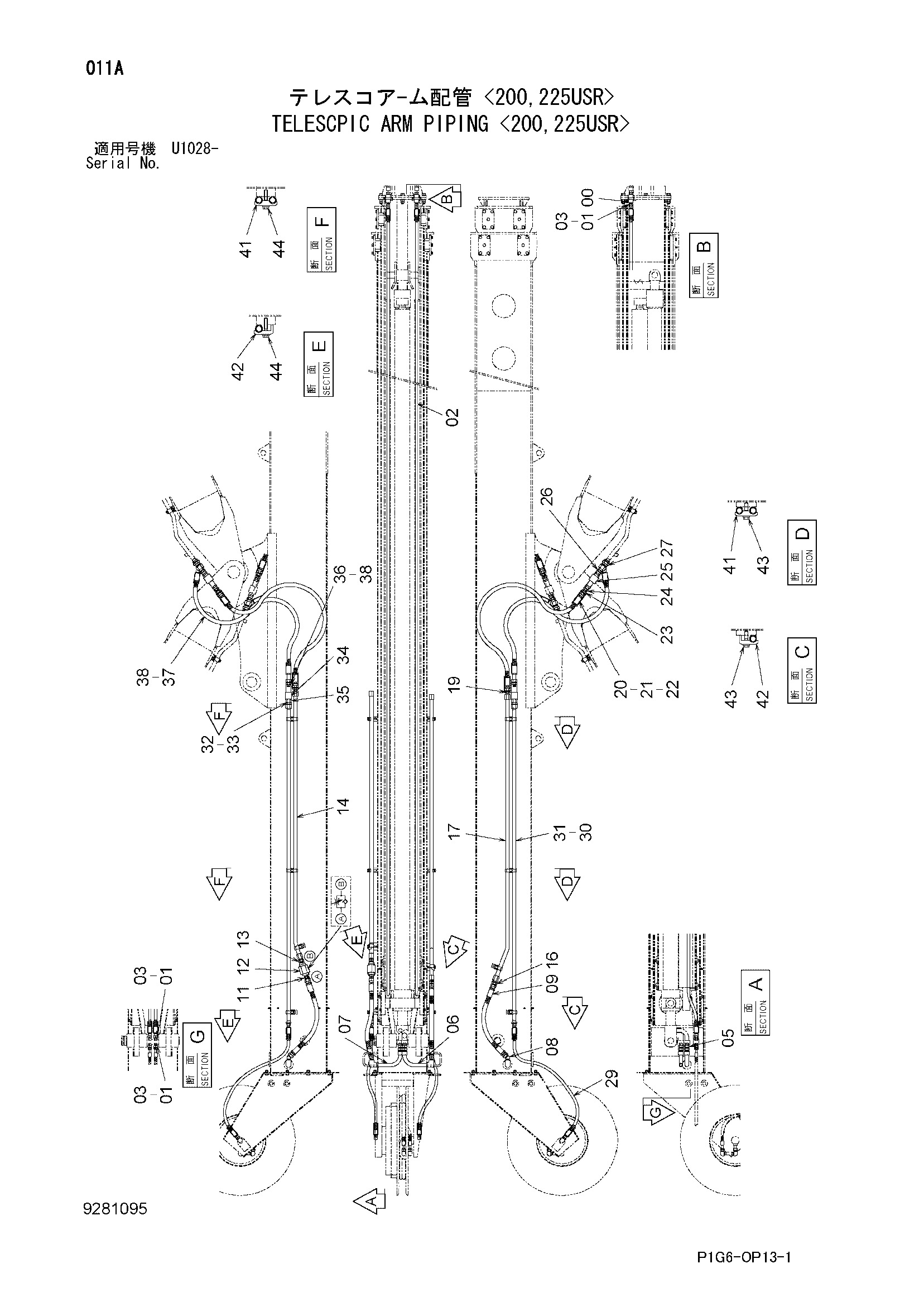 Схема Телескпик рукоять трубопроводы <200, 225USR> HITACHI ZX225USR
