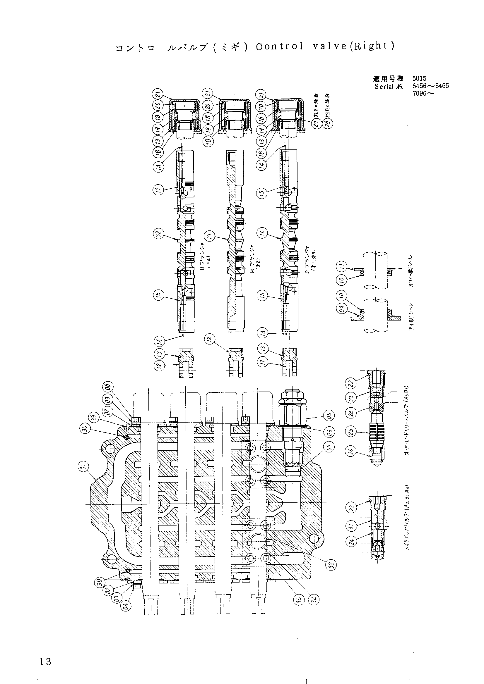 Схема Гидрораспределитель (правый) HITACHI UH07-3