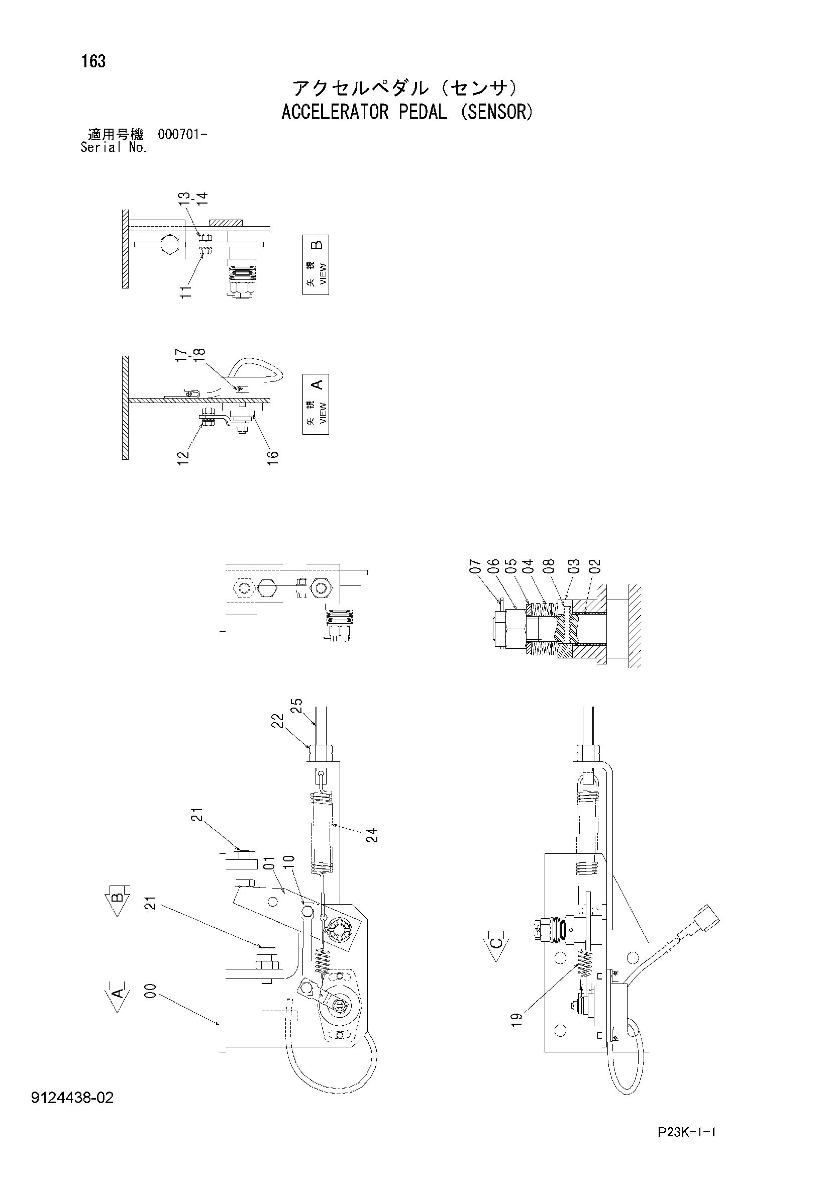 Схема Аккелератор педаль (датчик) HITACHI SCX700-C3