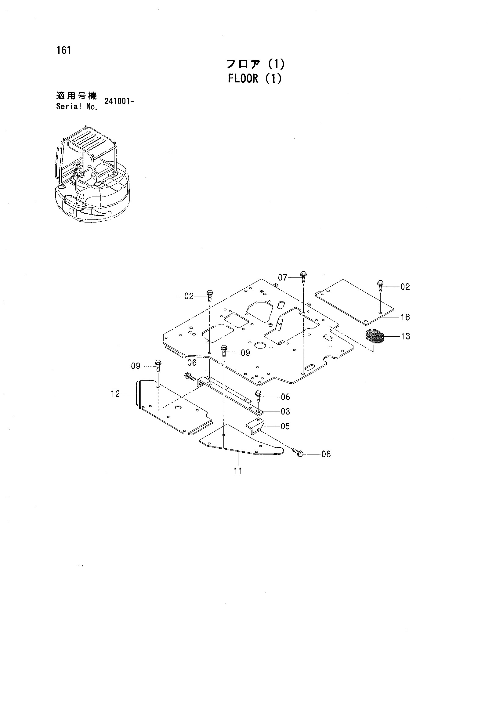 Схема Пол кабины (1) HITACHI ZX50UNA