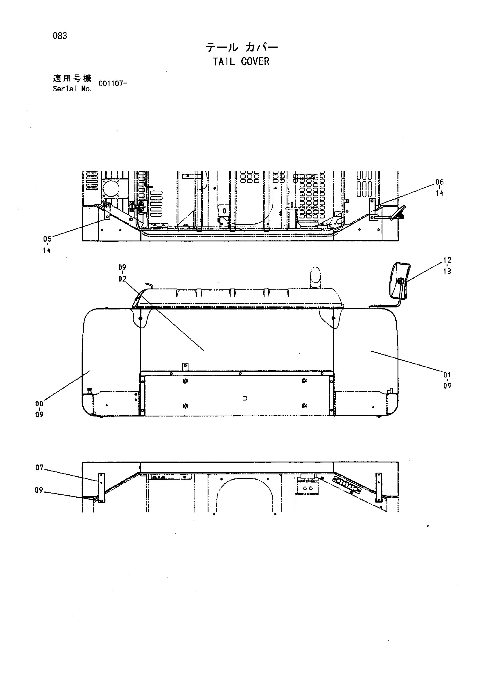 Схема Таил крышка HITACHI HR900S-5