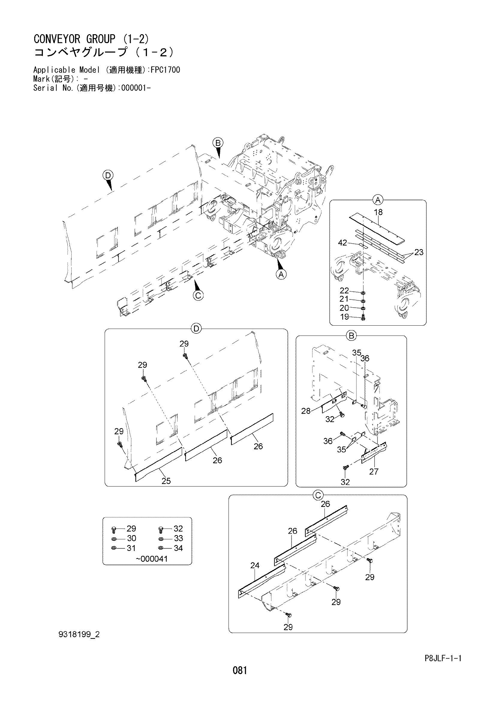 Схема Конвейер группа (1-2) HITACHI FPC1700