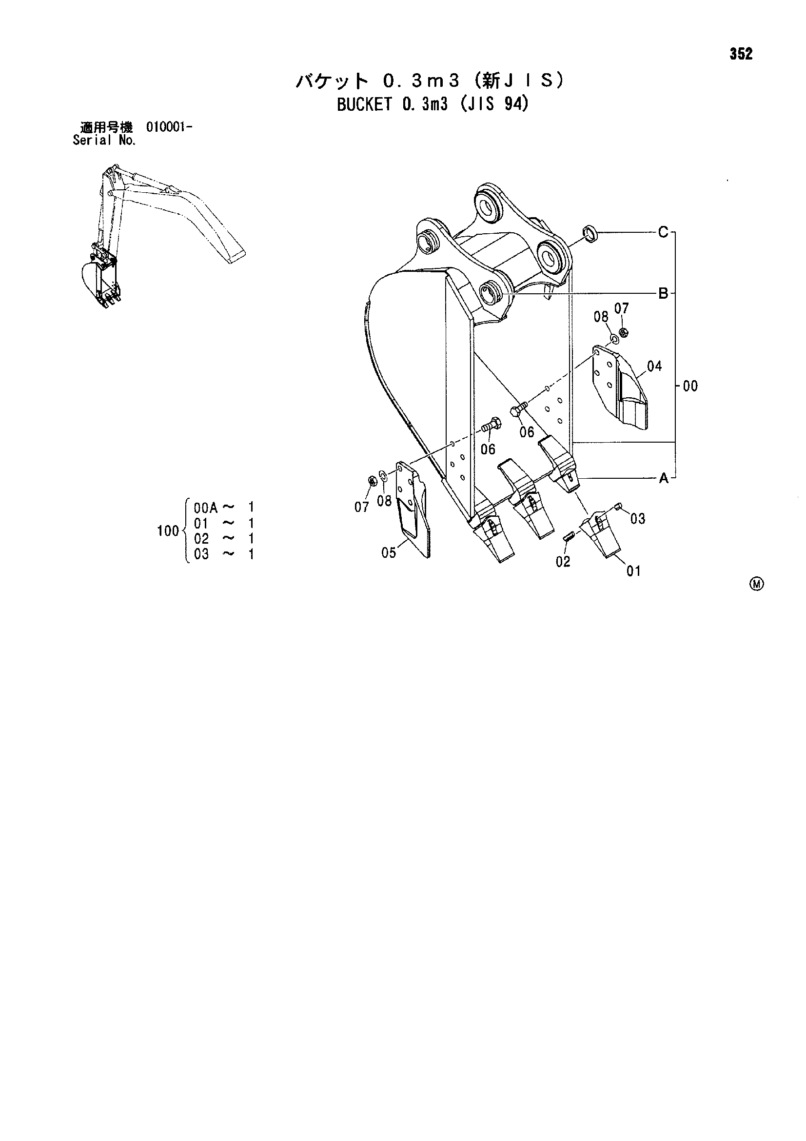 Схема Ковш 0.3m3 (JIS 94) HITACHI ZX110M