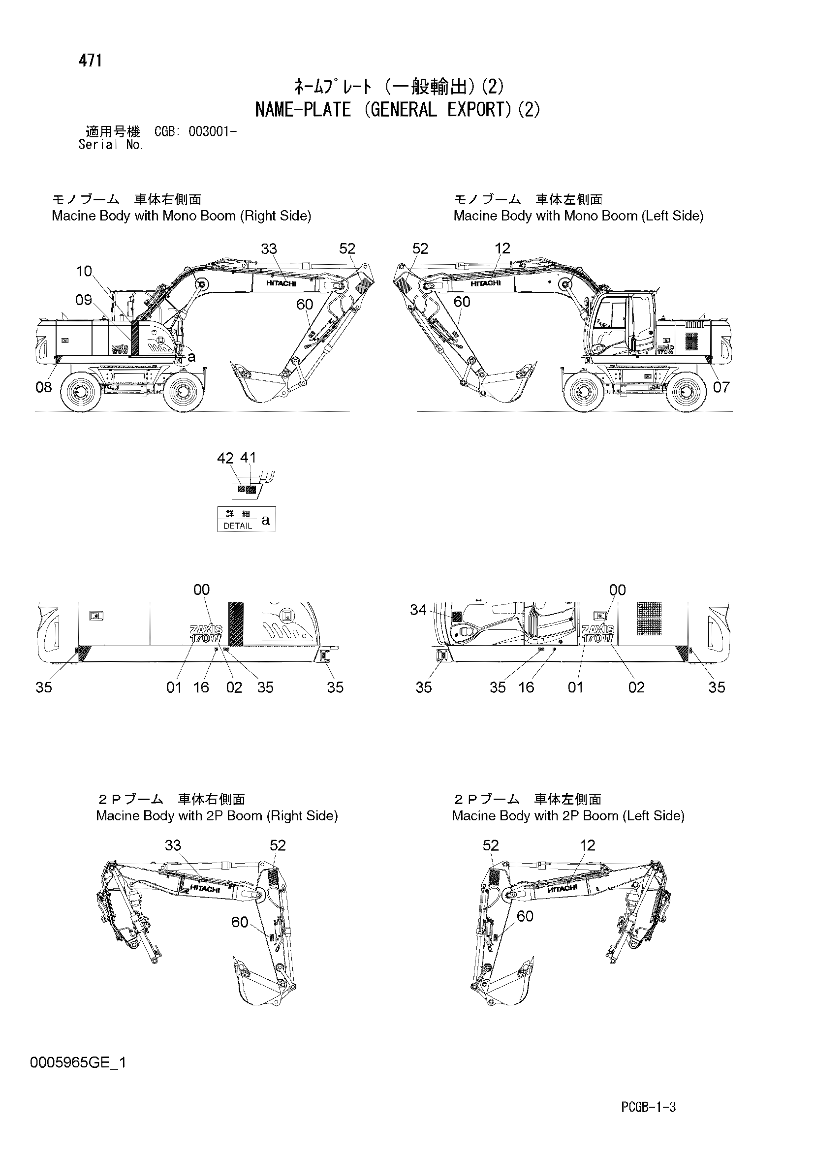 Схема Информационная табличка (общий экспортный)(2) HITACHI ZX170W-3DARUMA