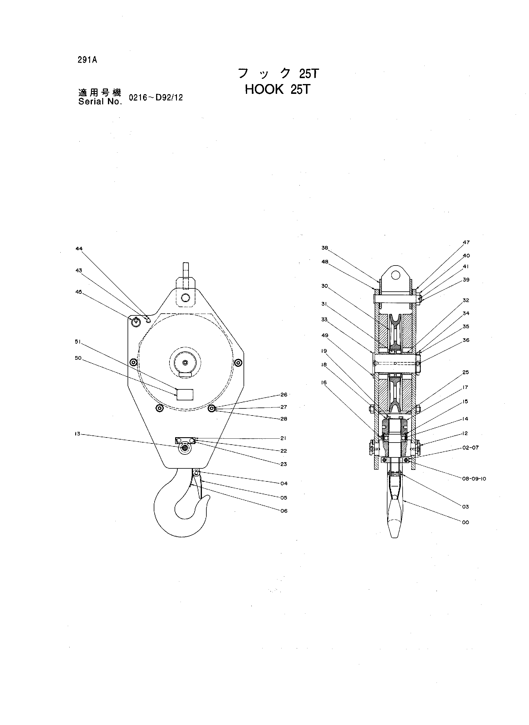 Схема Крюк 25T HITACHI KH300