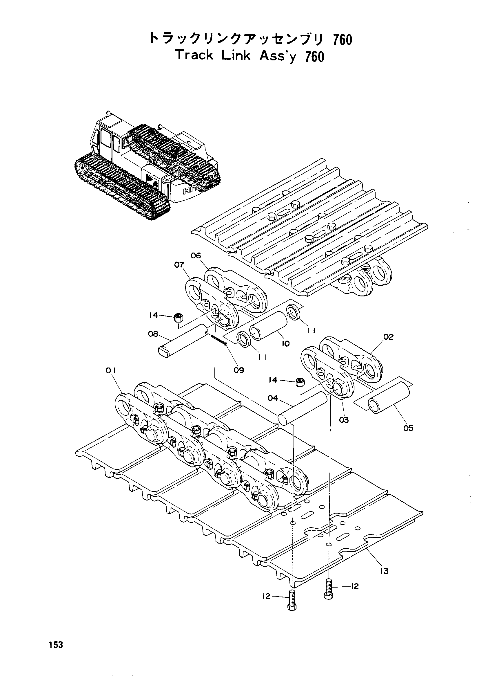 Схема Гусеница тяга (760) HITACHI UH14
